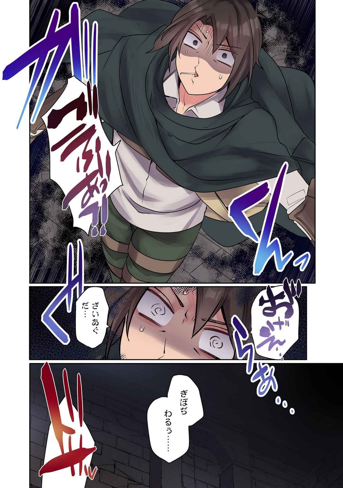 Ore no Level Up ga Okashii! - Dekiru Otoko no Isekai Tensei Chapter 10 16ページ