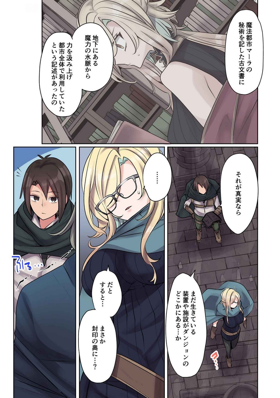 Ore no Level Up ga Okashii! - Dekiru Otoko no Isekai Tensei Chapter 10 5ページ