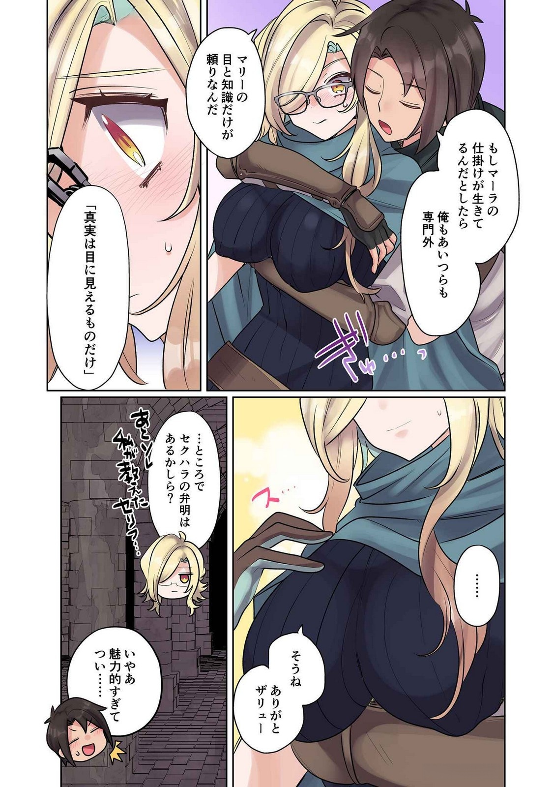 Ore no Level Up ga Okashii! - Dekiru Otoko no Isekai Tensei Chapter 10 7ページ