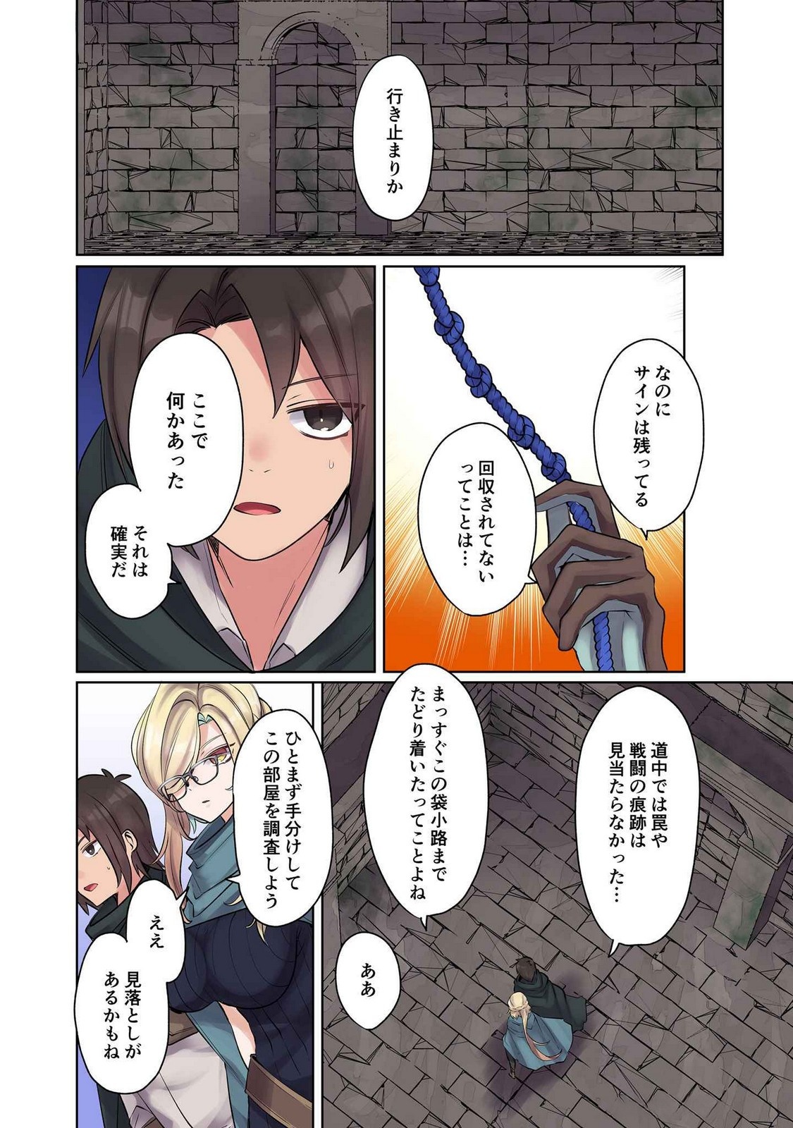 Ore no Level Up ga Okashii! - Dekiru Otoko no Isekai Tensei Chapter 10 8ページ
