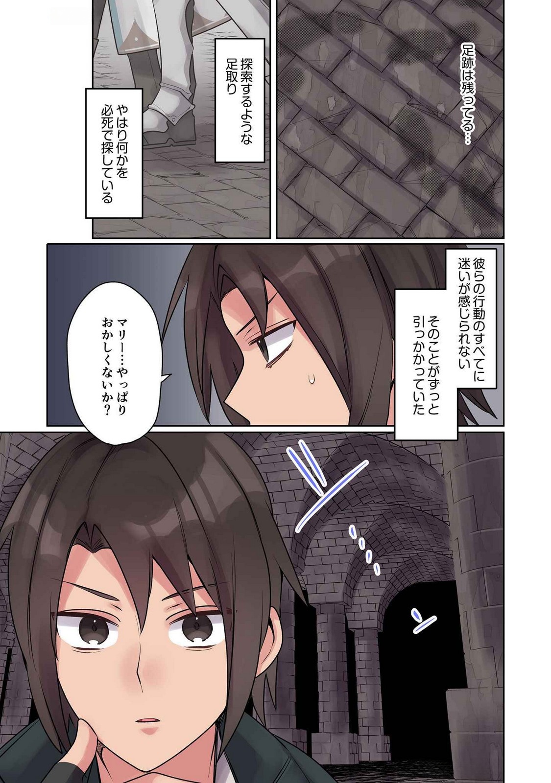Ore no Level Up ga Okashii! - Dekiru Otoko no Isekai Tensei Chapter 10 9ページ