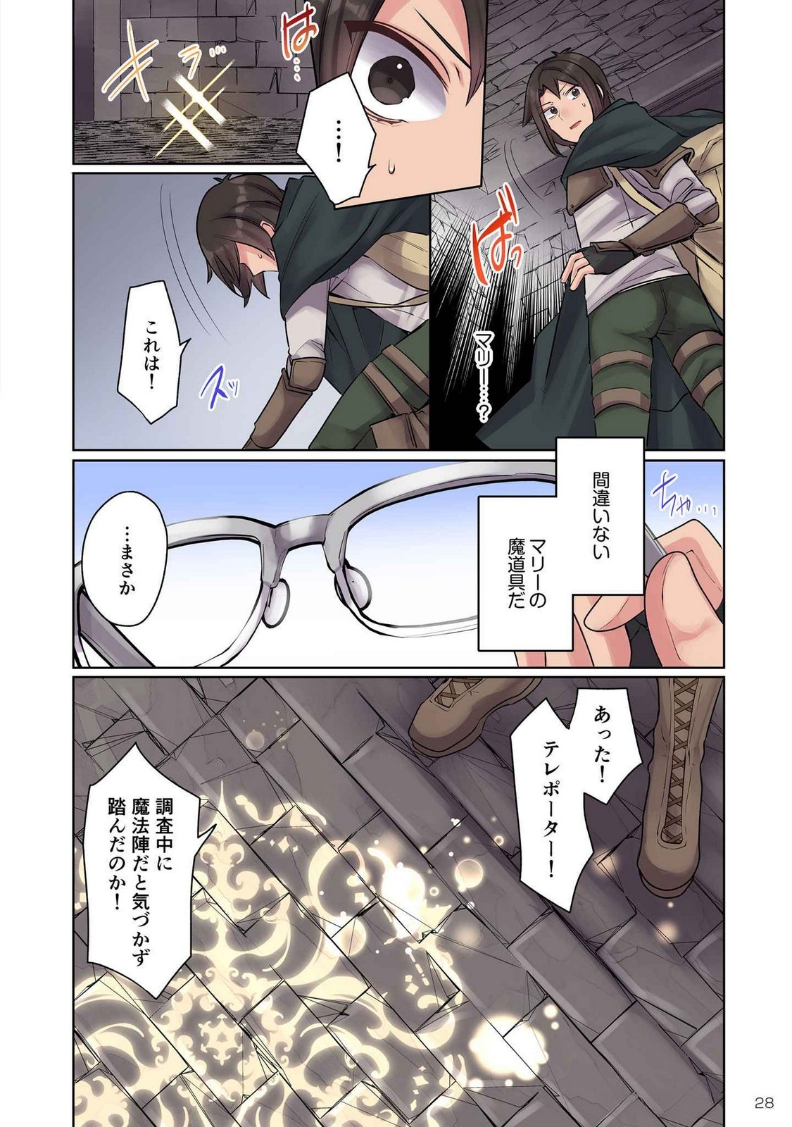 Ore no Level Up ga Okashii! - Dekiru Otoko no Isekai Tensei Chapter 10 10ページ