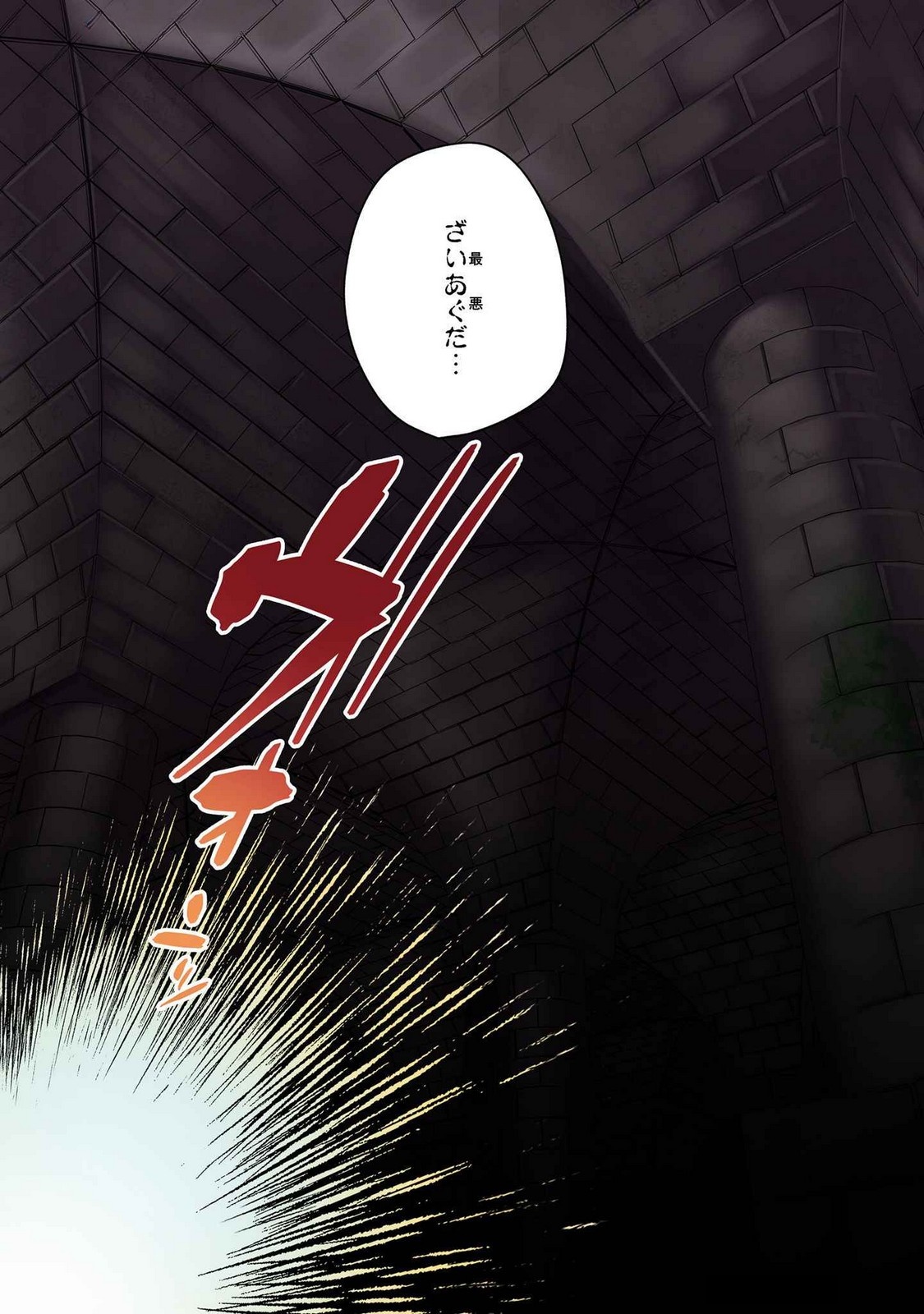 Ore no Level Up ga Okashii! - Dekiru Otoko no Isekai Tensei Chapter 11 2ページ