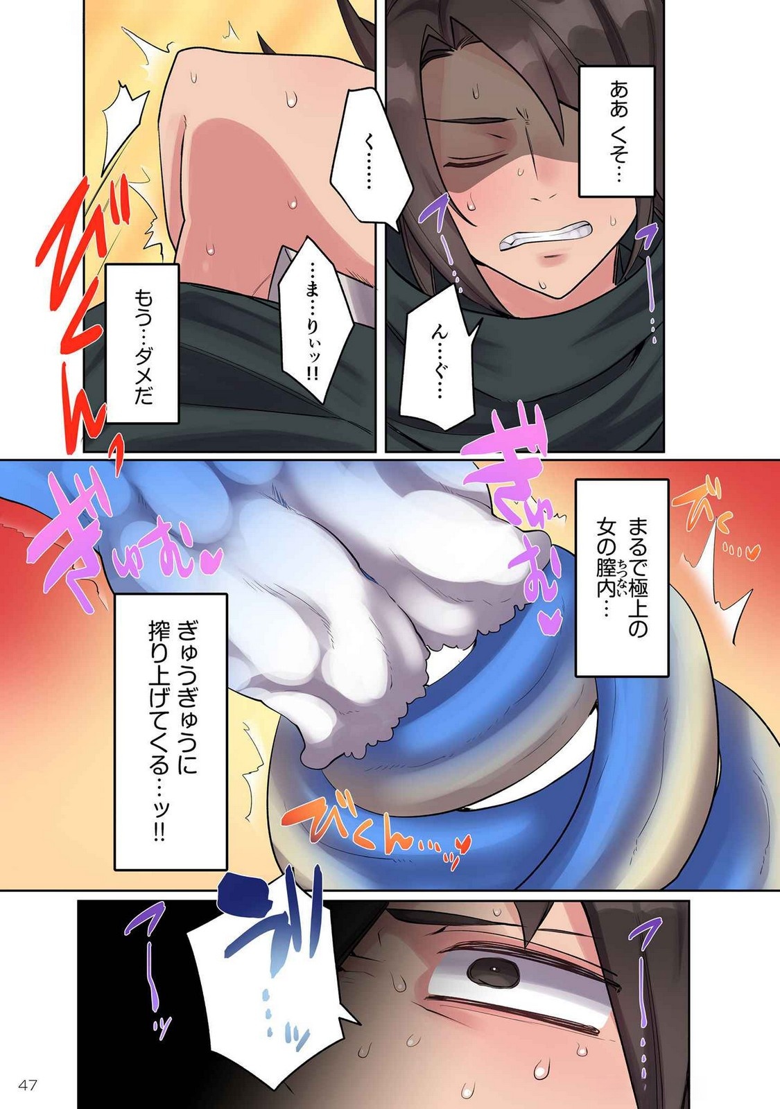 Ore no Level Up ga Okashii! - Dekiru Otoko no Isekai Tensei Chapter 11 11ページ