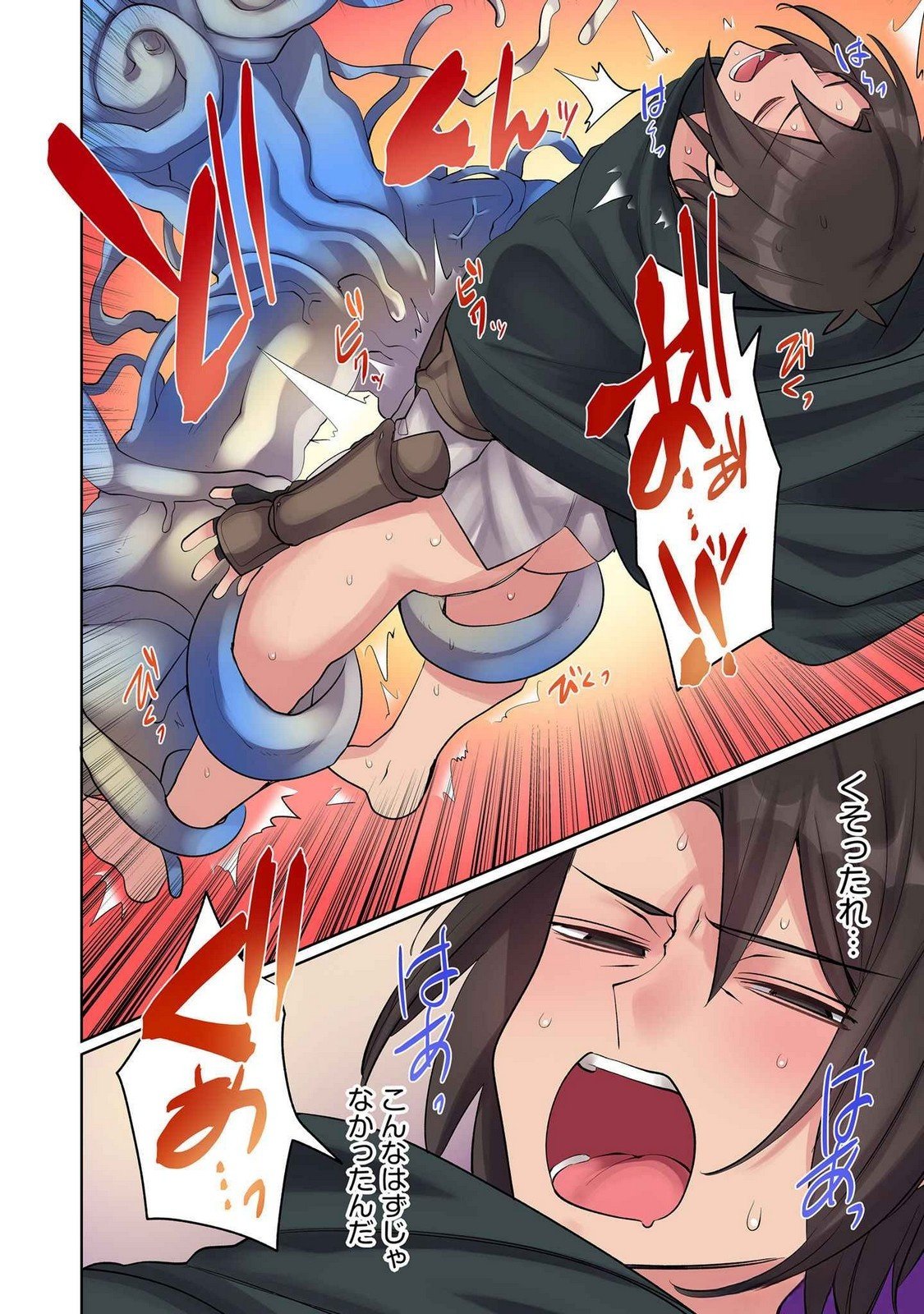 Ore no Level Up ga Okashii! - Dekiru Otoko no Isekai Tensei Chapter 11 12ページ