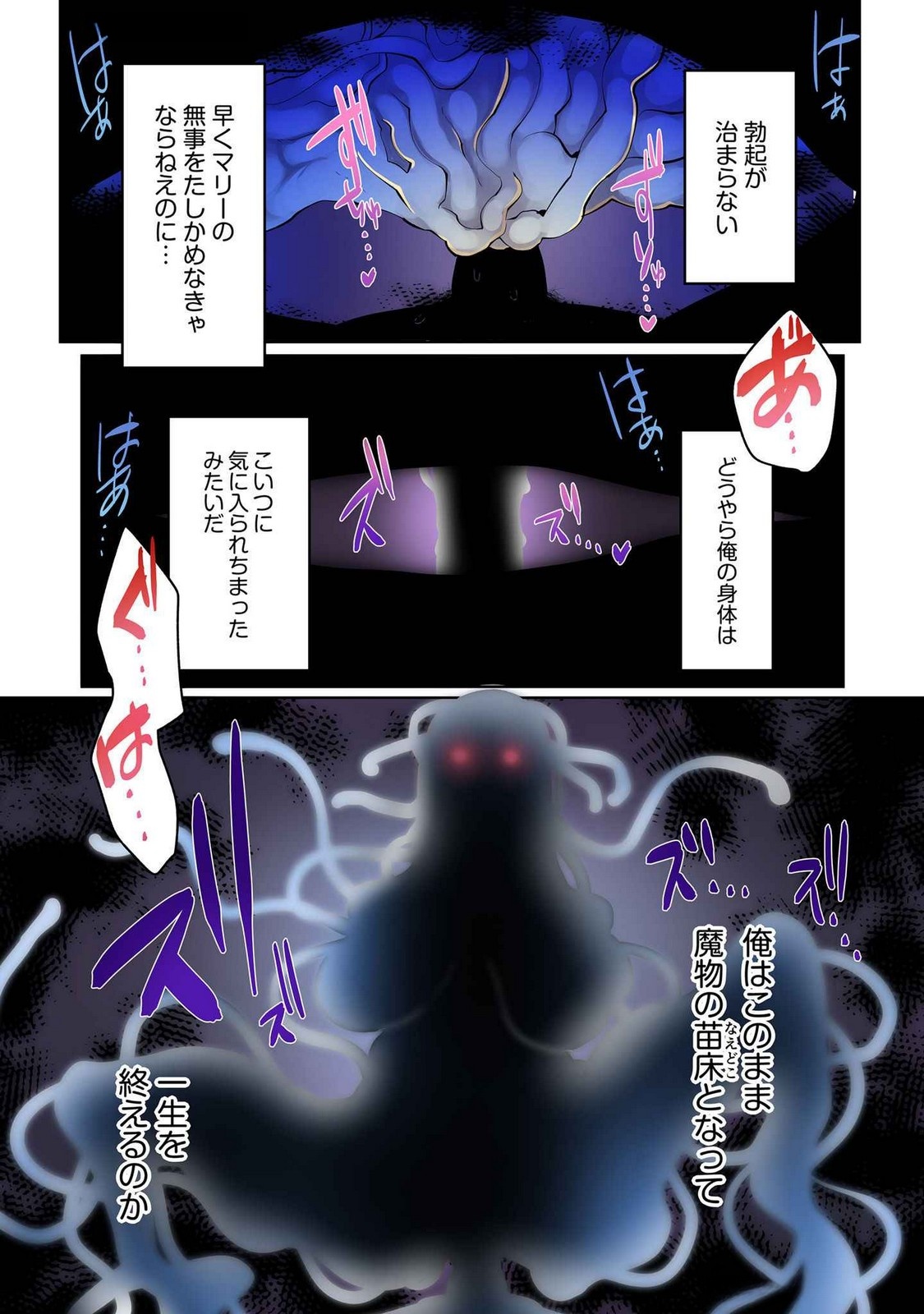 Ore no Level Up ga Okashii! - Dekiru Otoko no Isekai Tensei Chapter 11 13ページ