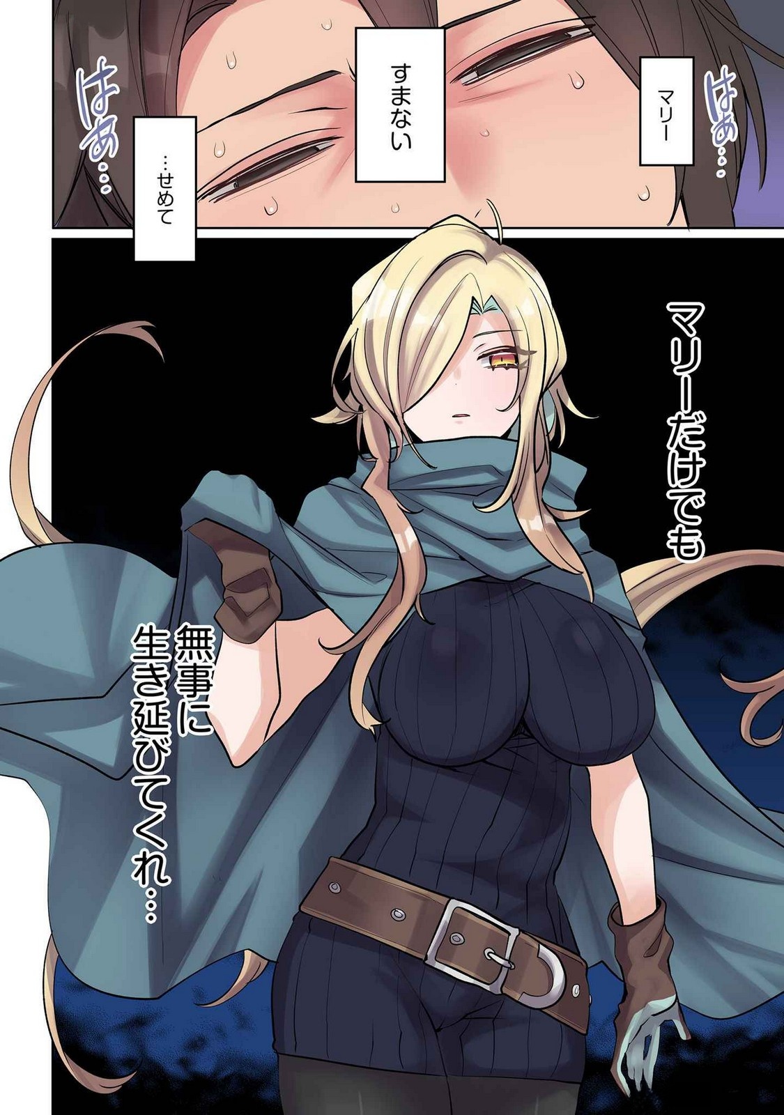 Ore no Level Up ga Okashii! - Dekiru Otoko no Isekai Tensei Chapter 11 14ページ