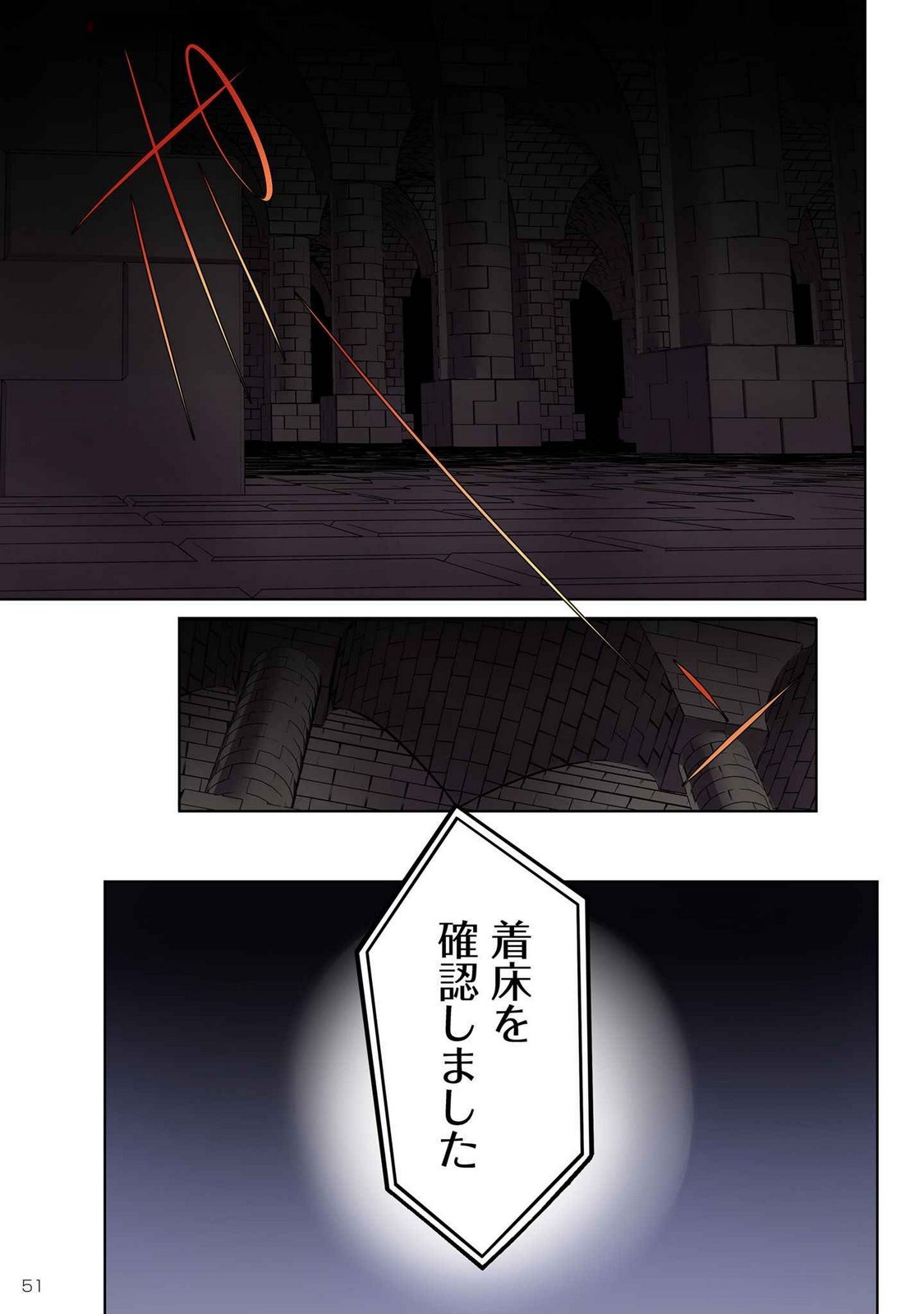 Ore no Level Up ga Okashii! - Dekiru Otoko no Isekai Tensei Chapter 11 15ページ