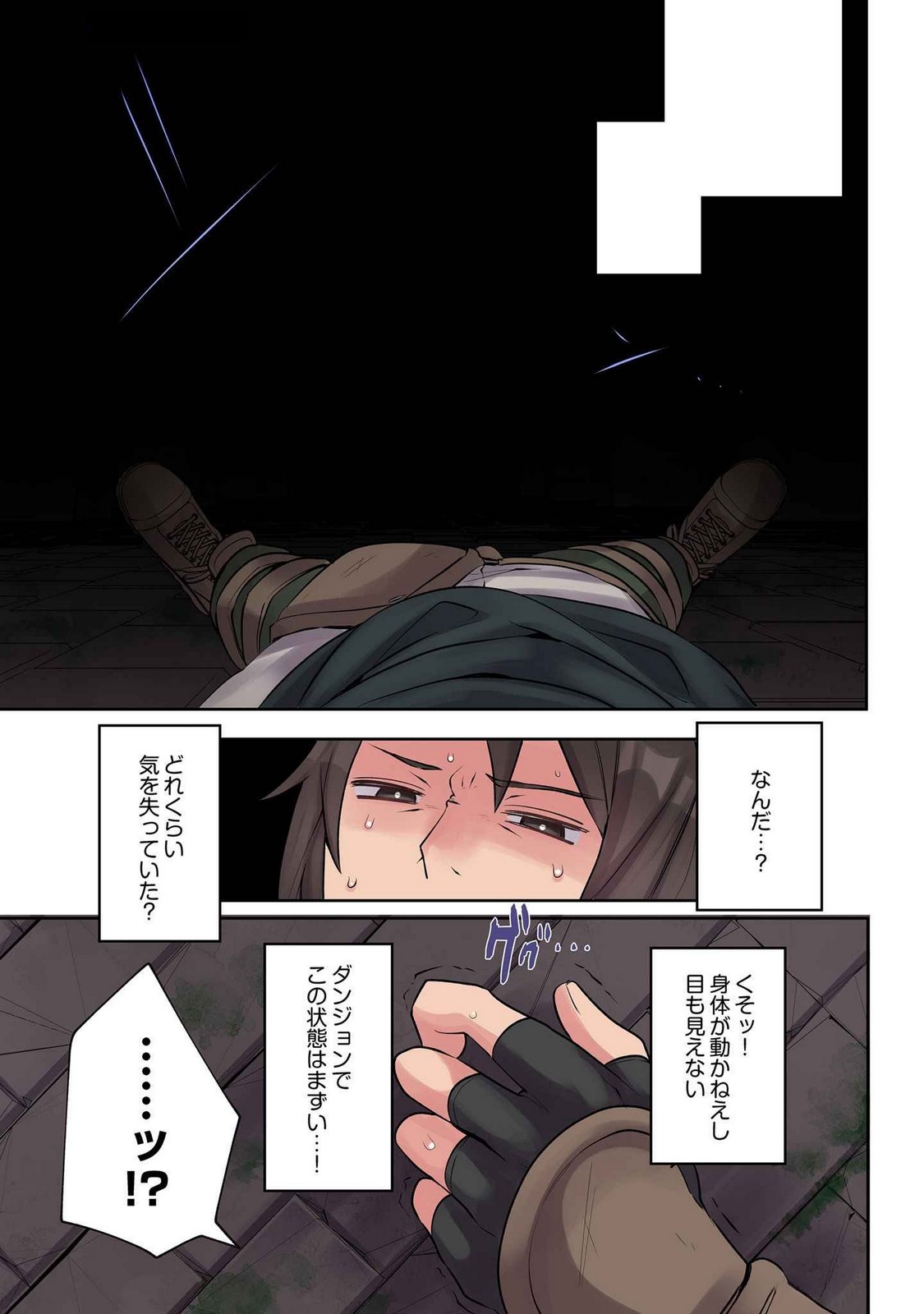Ore no Level Up ga Okashii! - Dekiru Otoko no Isekai Tensei Chapter 11 3ページ