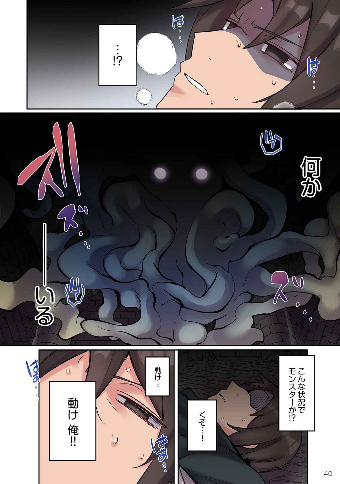 Ore no Level Up ga Okashii! - Dekiru Otoko no Isekai Tensei Chapter 11 4ページ