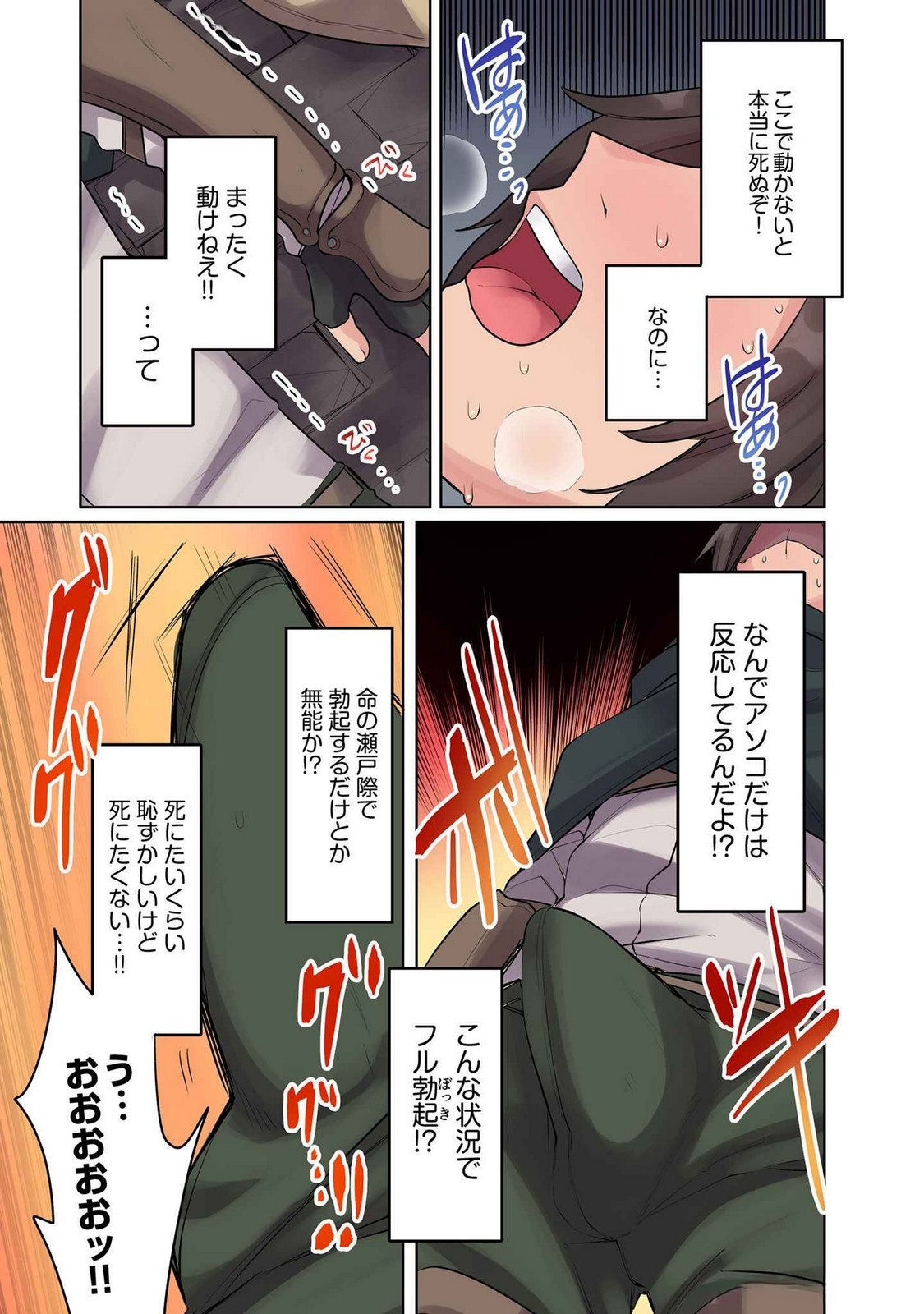 Ore no Level Up ga Okashii! - Dekiru Otoko no Isekai Tensei Chapter 11 5ページ