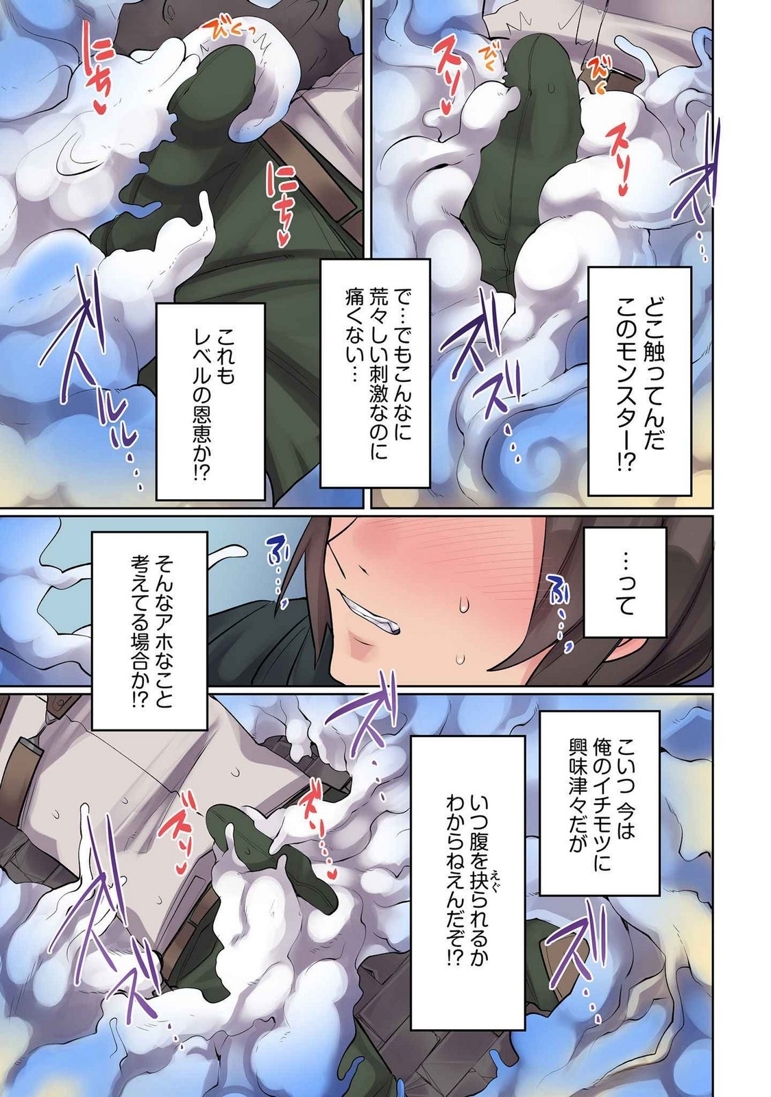 Ore no Level Up ga Okashii! - Dekiru Otoko no Isekai Tensei Chapter 11 7ページ