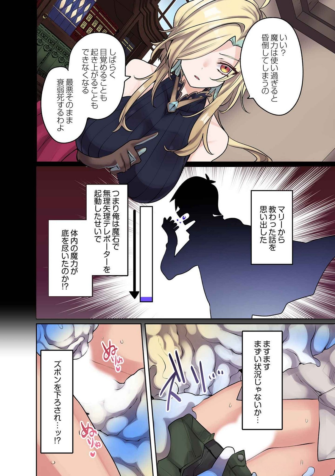Ore no Level Up ga Okashii! - Dekiru Otoko no Isekai Tensei Chapter 11 8ページ