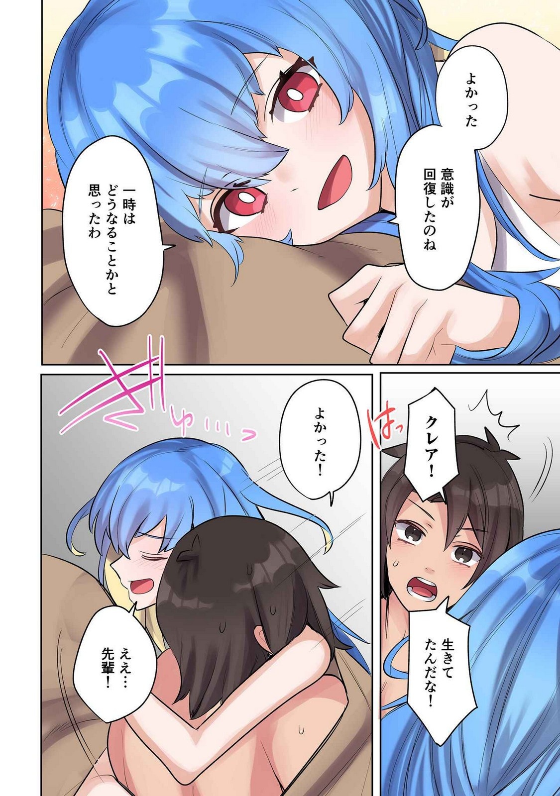 Ore no Level Up ga Okashii! - Dekiru Otoko no Isekai Tensei Chapter 12 2ページ