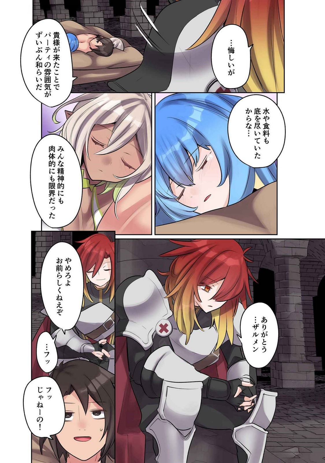 Ore no Level Up ga Okashii! - Dekiru Otoko no Isekai Tensei Chapter 12 12ページ