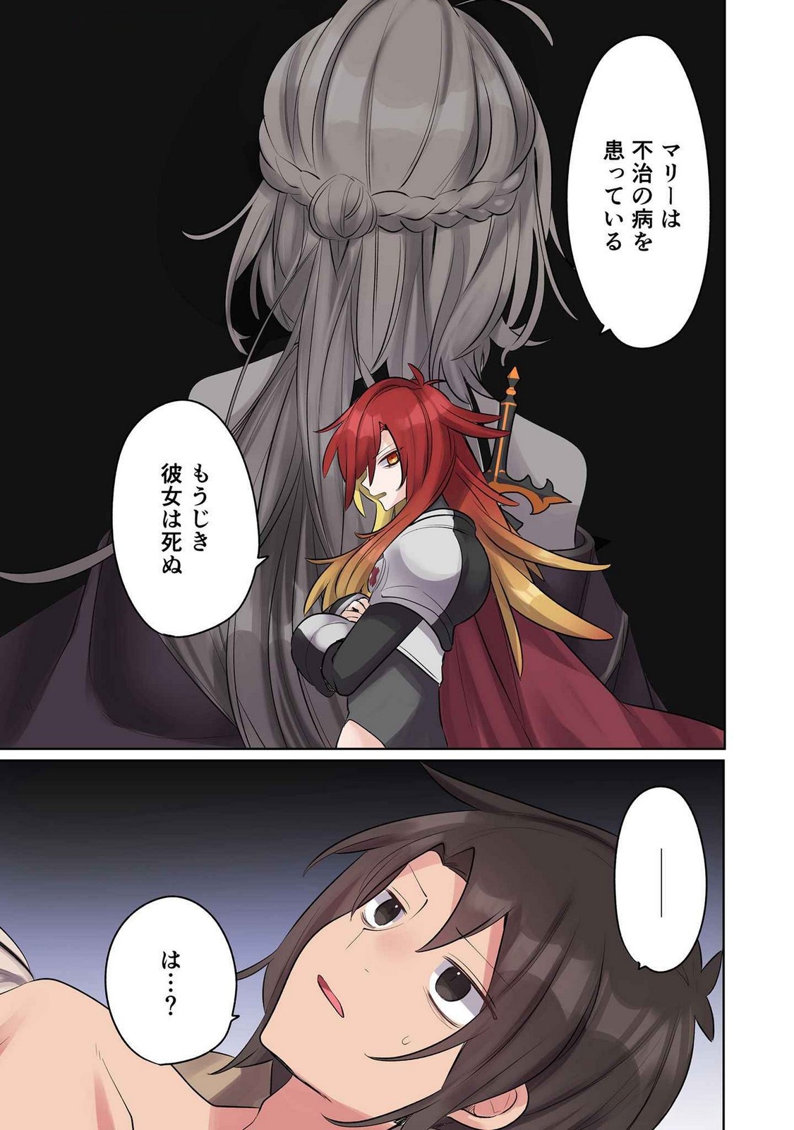 Ore no Level Up ga Okashii! - Dekiru Otoko no Isekai Tensei Chapter 12 15ページ
