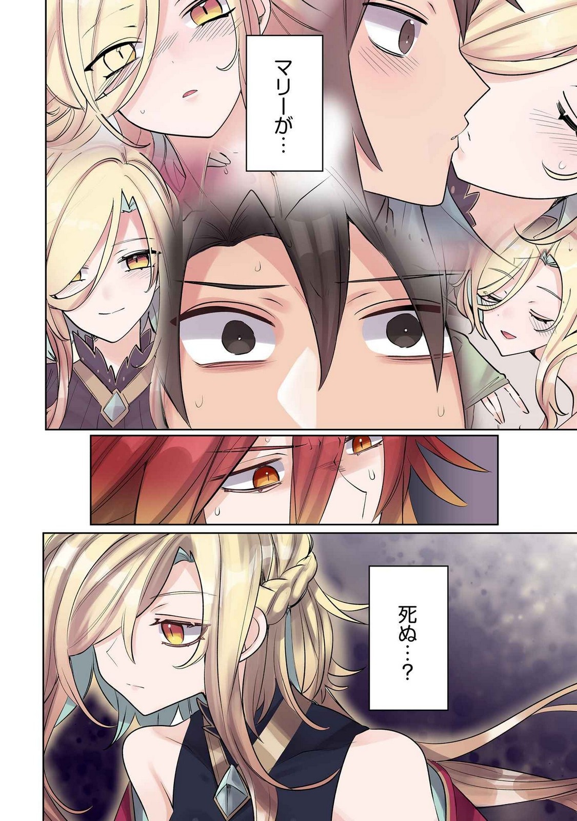 Ore no Level Up ga Okashii! - Dekiru Otoko no Isekai Tensei Chapter 12 16ページ