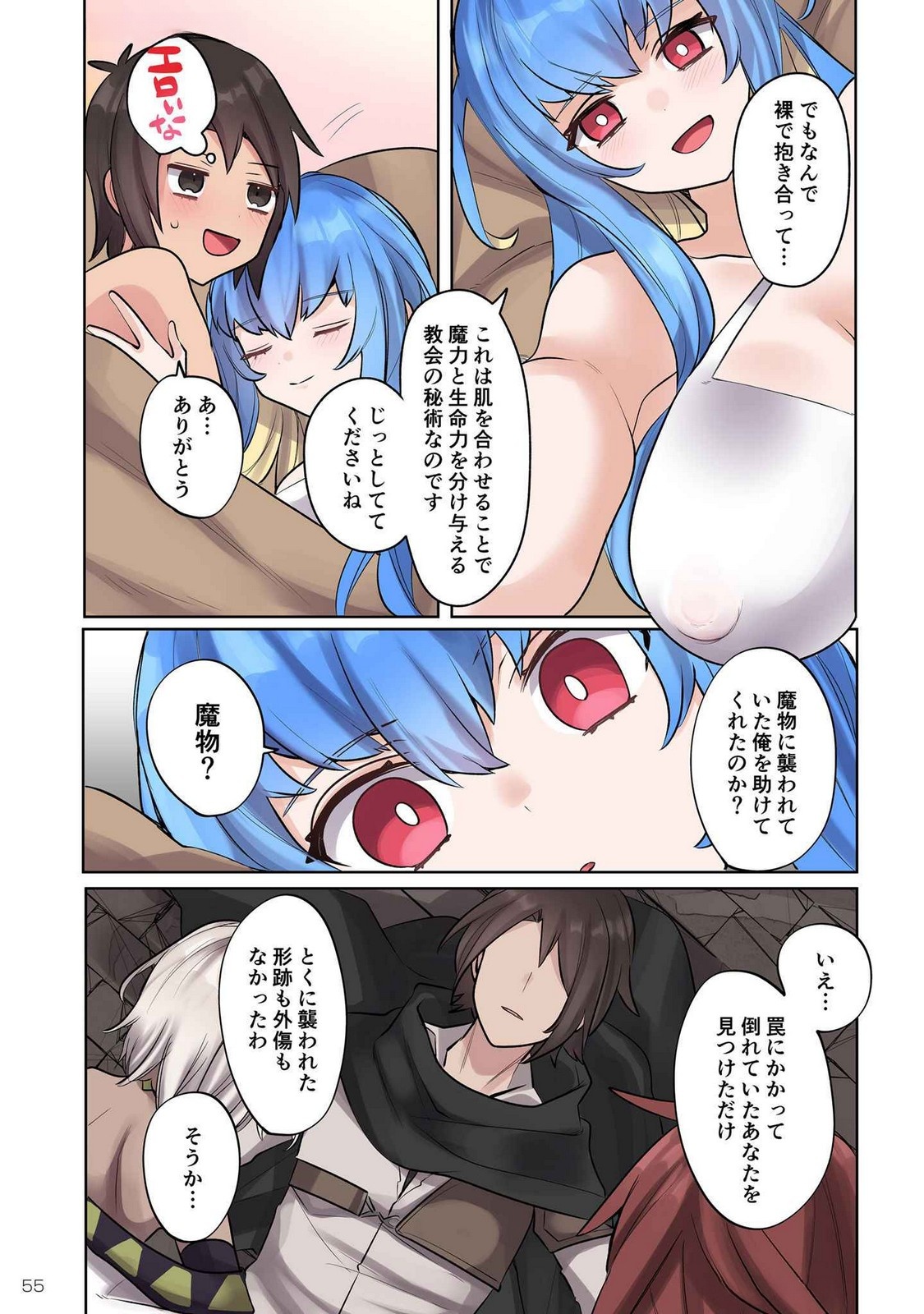Ore no Level Up ga Okashii! - Dekiru Otoko no Isekai Tensei Chapter 12 3ページ