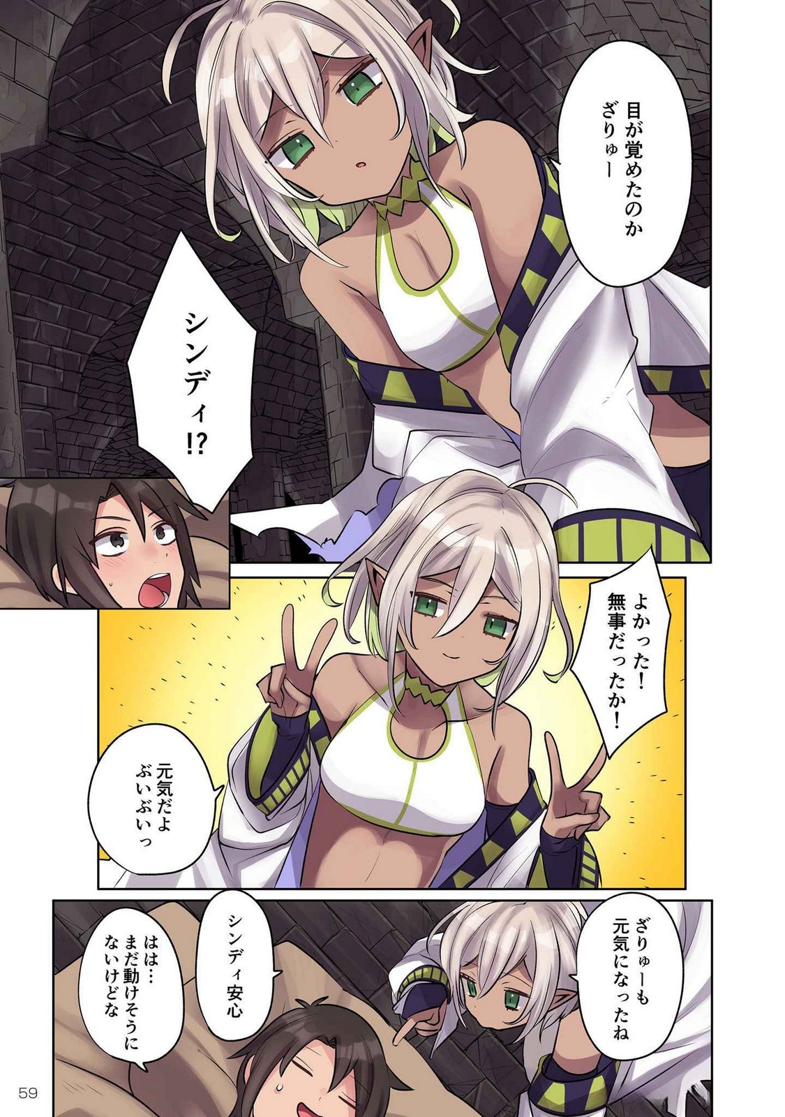 Ore no Level Up ga Okashii! - Dekiru Otoko no Isekai Tensei Chapter 12 7ページ