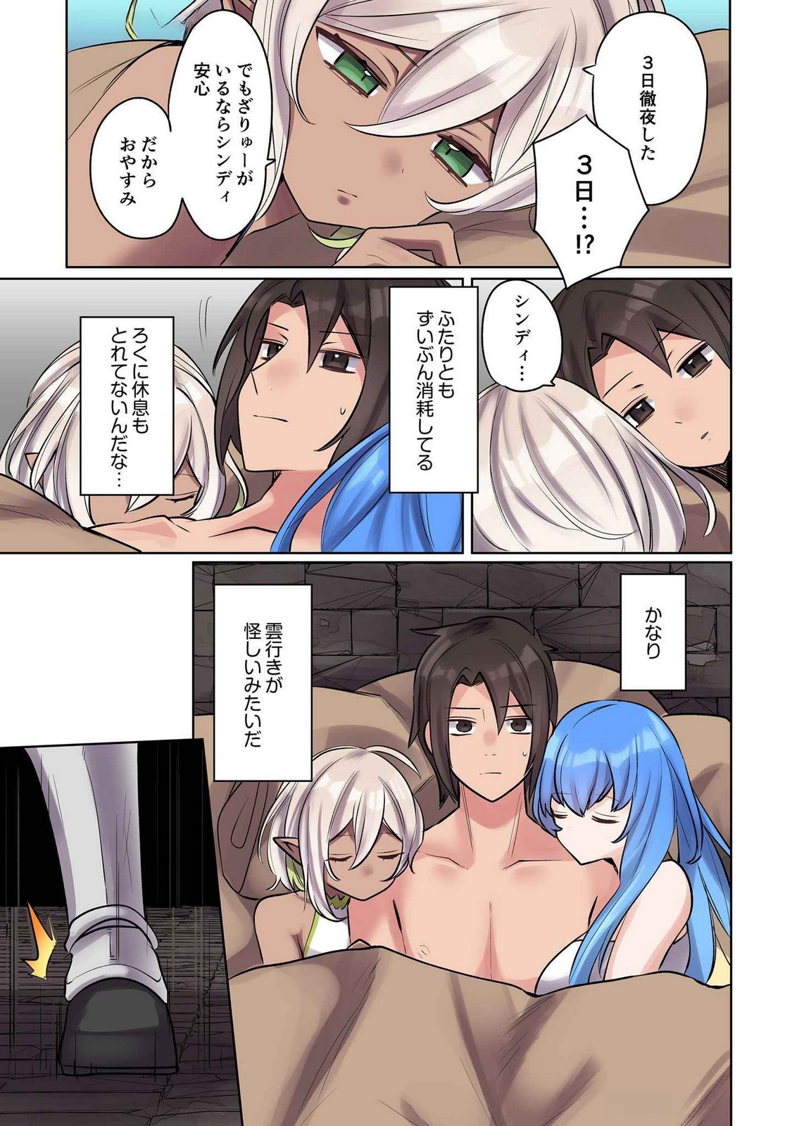Ore no Level Up ga Okashii! - Dekiru Otoko no Isekai Tensei Chapter 12 9ページ