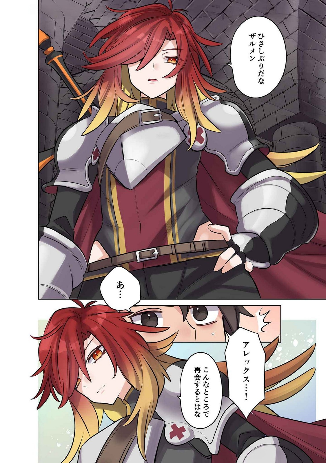 Ore no Level Up ga Okashii! - Dekiru Otoko no Isekai Tensei Chapter 12 10ページ