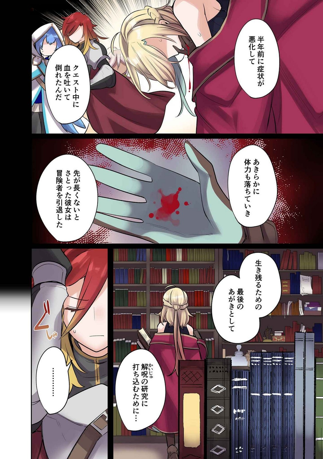 Ore no Level Up ga Okashii! - Dekiru Otoko no Isekai Tensei Chapter 13 2ページ