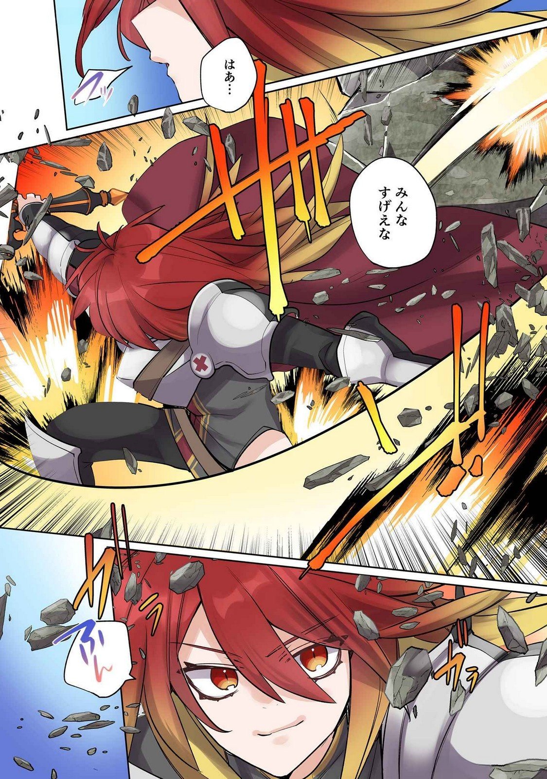 Ore no Level Up ga Okashii! - Dekiru Otoko no Isekai Tensei Chapter 13 14ページ