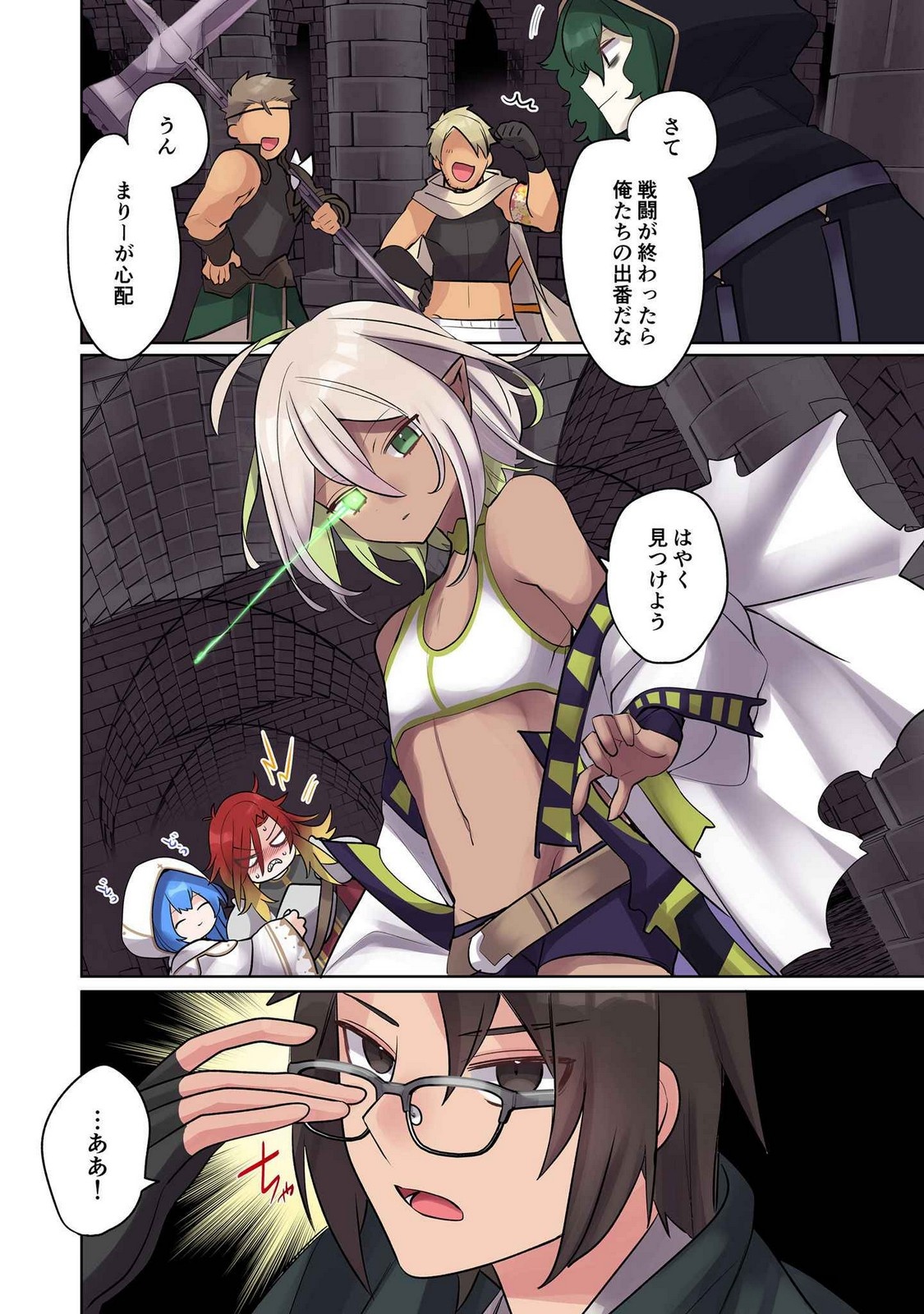 Ore no Level Up ga Okashii! - Dekiru Otoko no Isekai Tensei Chapter 13 16ページ