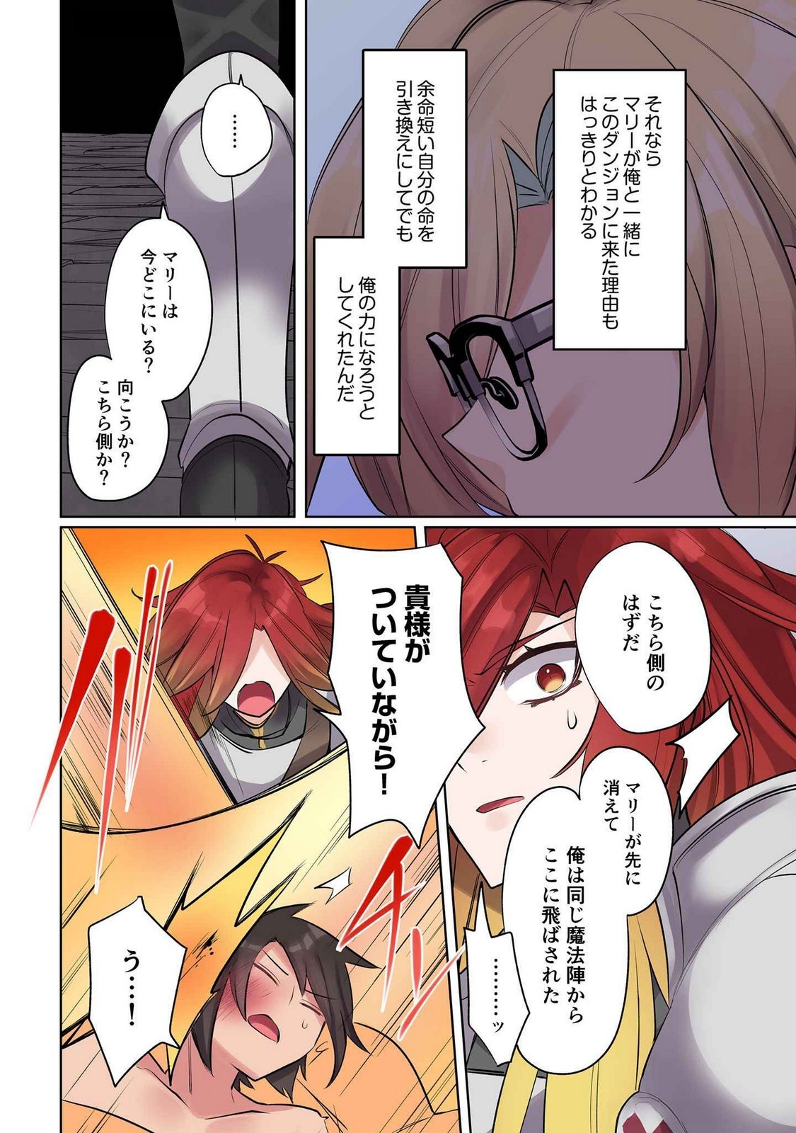 Ore no Level Up ga Okashii! - Dekiru Otoko no Isekai Tensei Chapter 13 4ページ