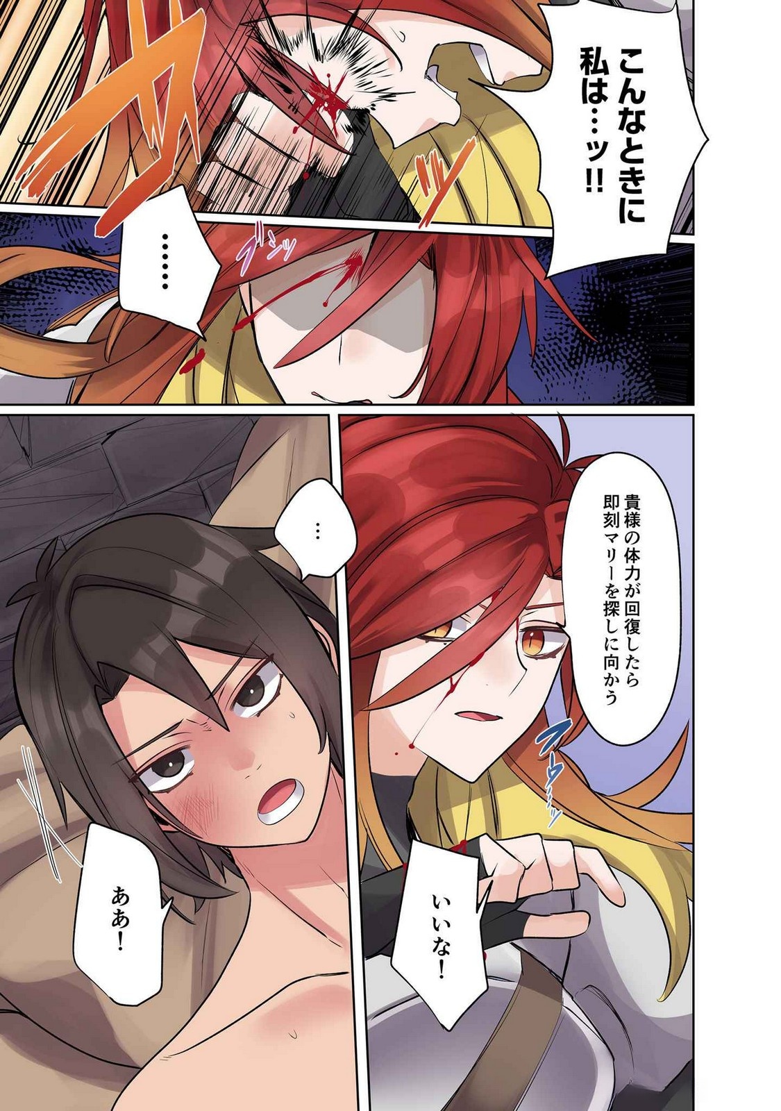 Ore no Level Up ga Okashii! - Dekiru Otoko no Isekai Tensei Chapter 13 5ページ
