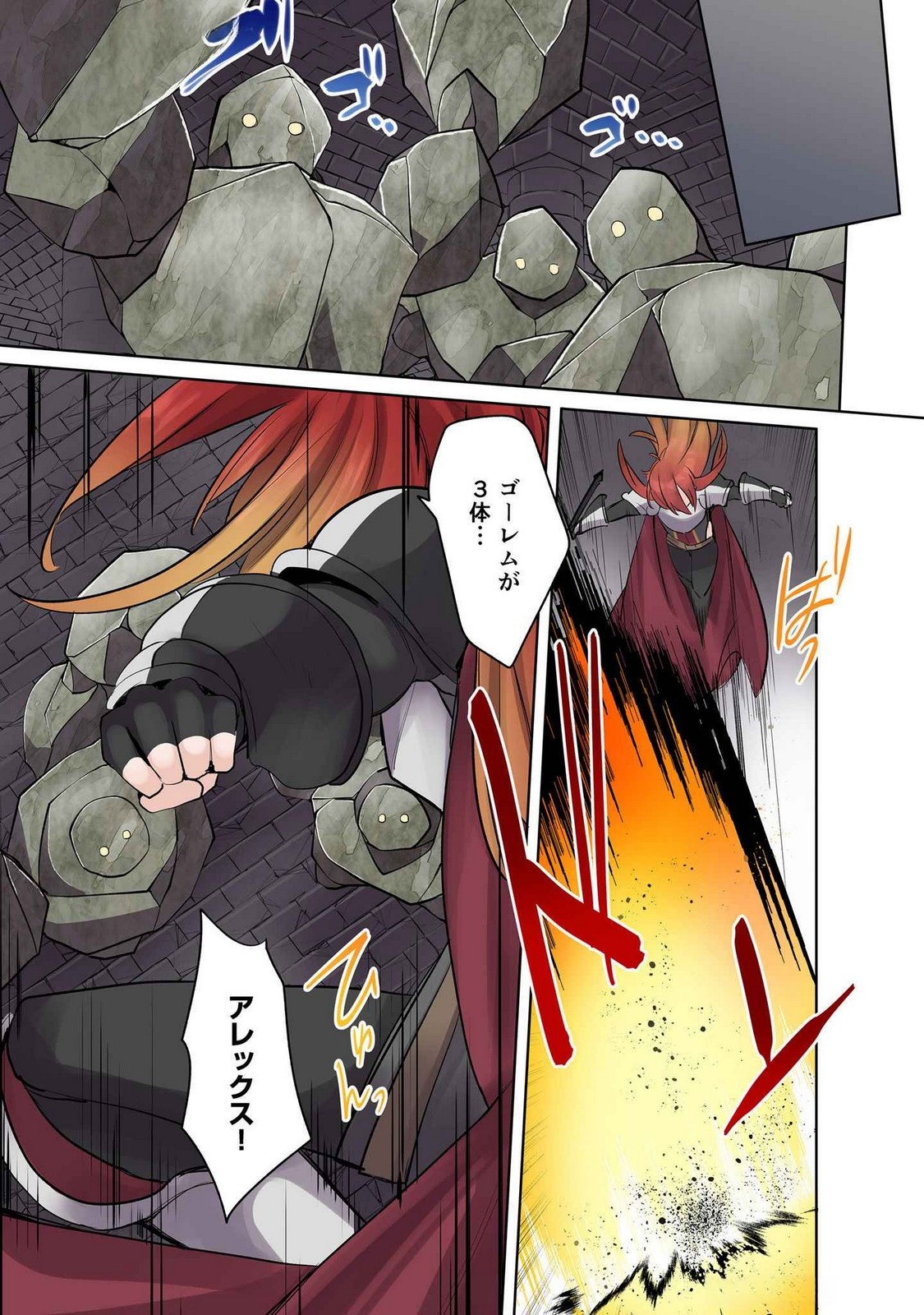 Ore no Level Up ga Okashii! - Dekiru Otoko no Isekai Tensei Chapter 13 7ページ