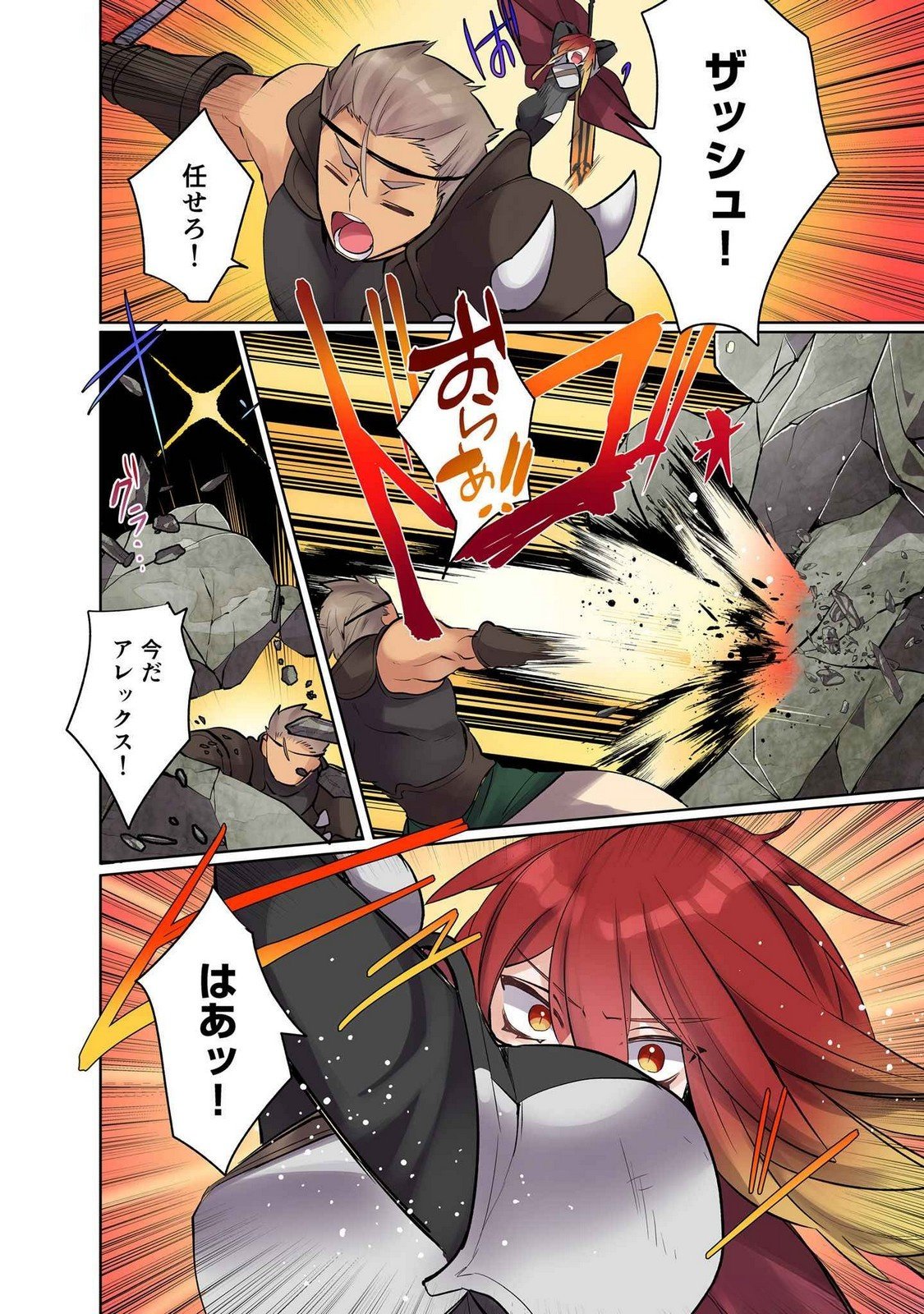 Ore no Level Up ga Okashii! - Dekiru Otoko no Isekai Tensei Chapter 13 8ページ