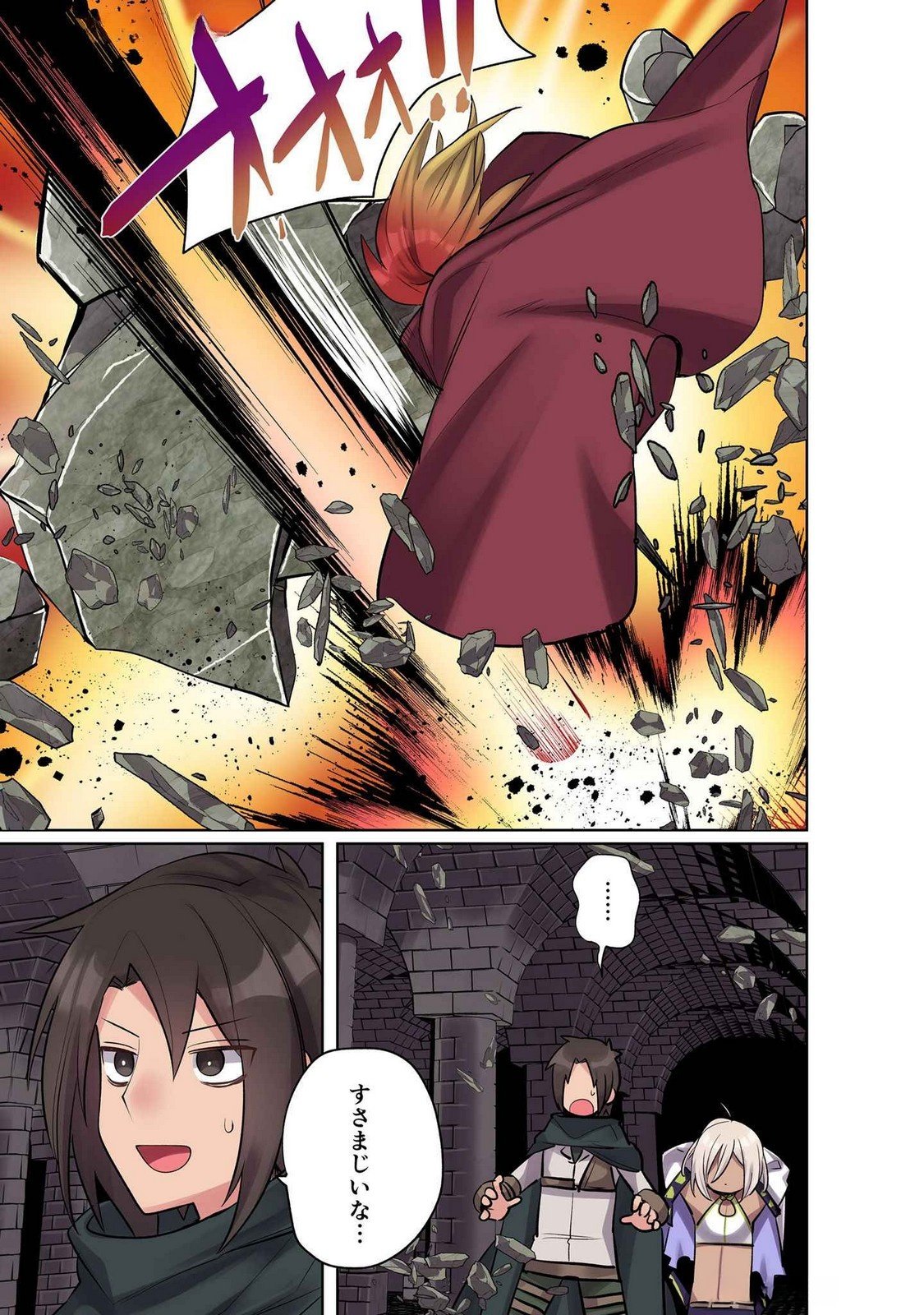 Ore no Level Up ga Okashii! - Dekiru Otoko no Isekai Tensei Chapter 13 9ページ