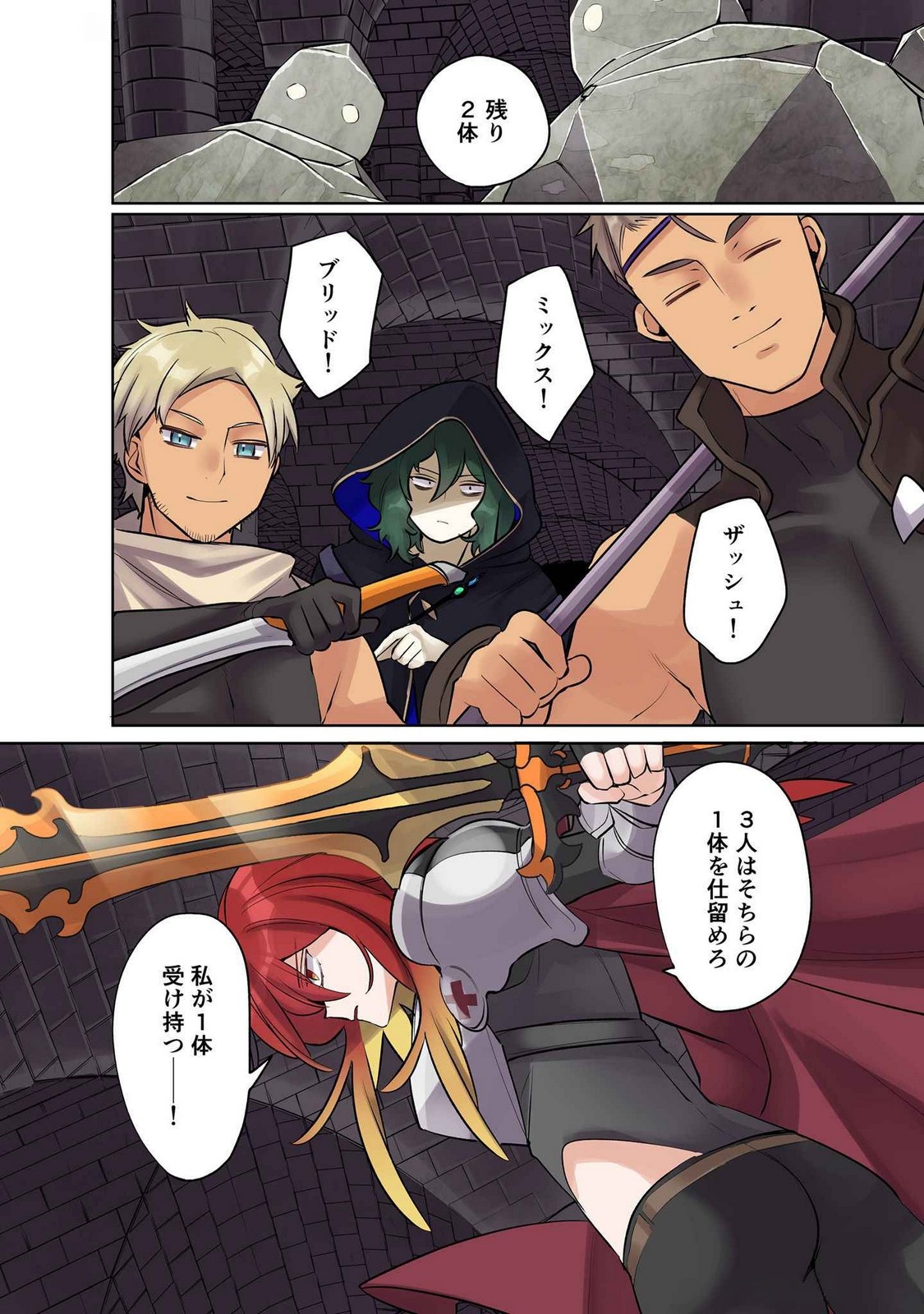 Ore no Level Up ga Okashii! - Dekiru Otoko no Isekai Tensei Chapter 13 10ページ