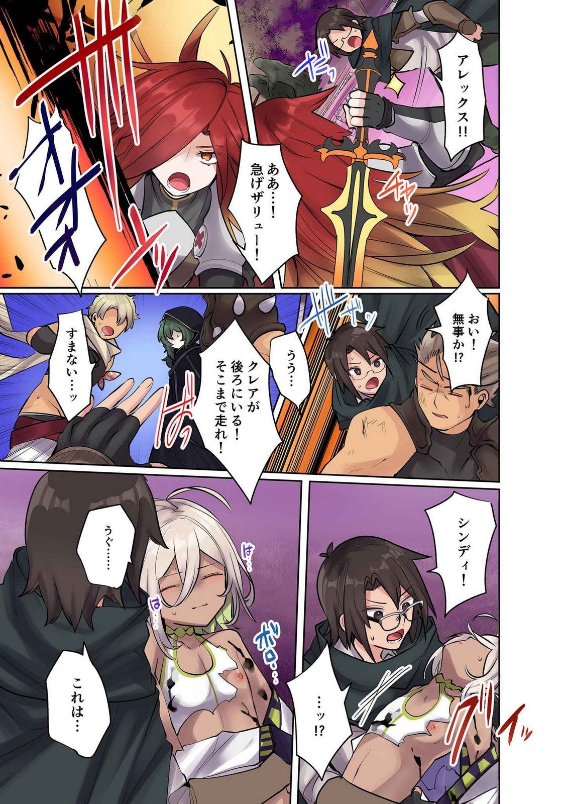 Ore no Level Up ga Okashii! - Dekiru Otoko no Isekai Tensei Chapter 14 11ページ