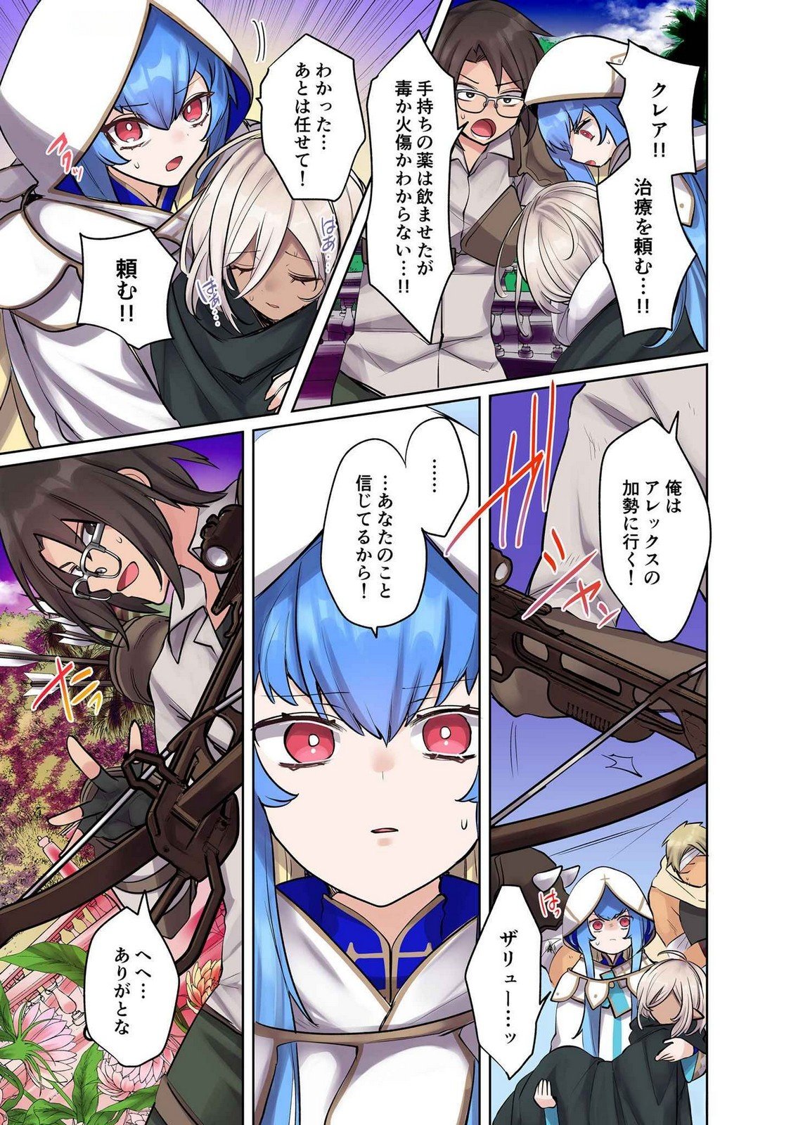 Ore no Level Up ga Okashii! - Dekiru Otoko no Isekai Tensei Chapter 14 13ページ