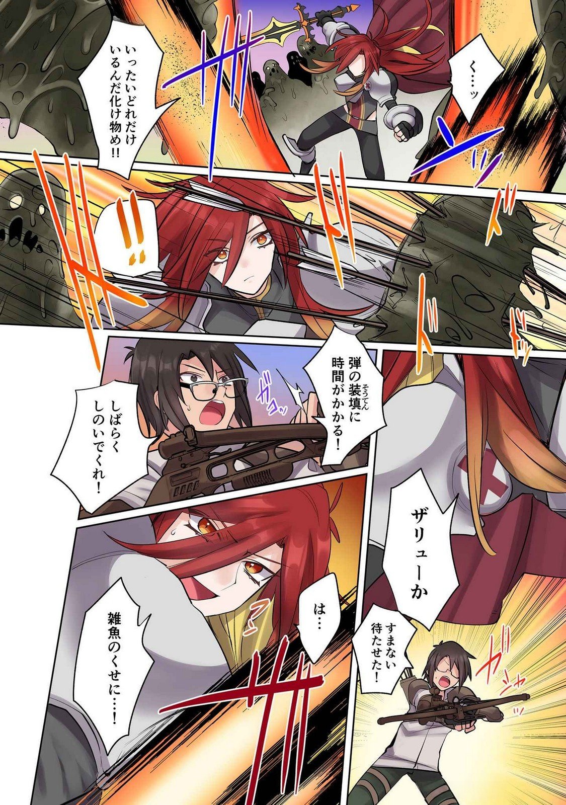 Ore no Level Up ga Okashii! - Dekiru Otoko no Isekai Tensei Chapter 14 14ページ