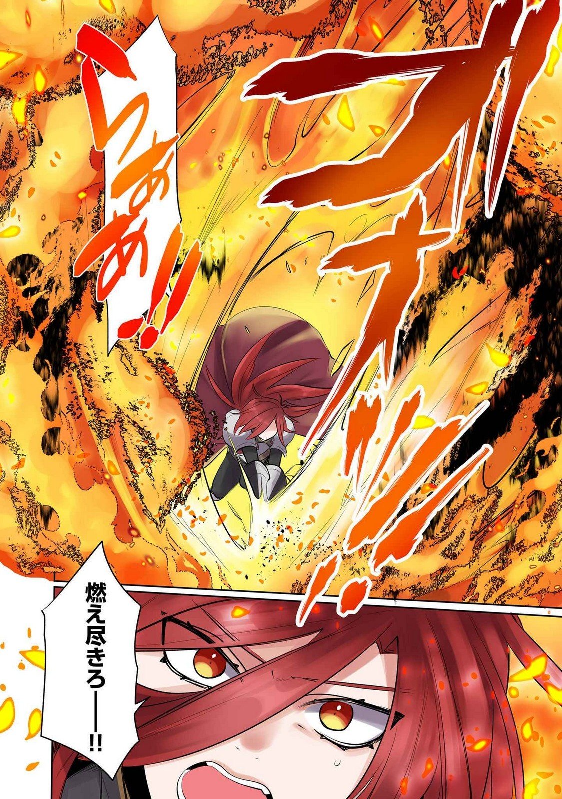 Ore no Level Up ga Okashii! - Dekiru Otoko no Isekai Tensei Chapter 14 16ページ