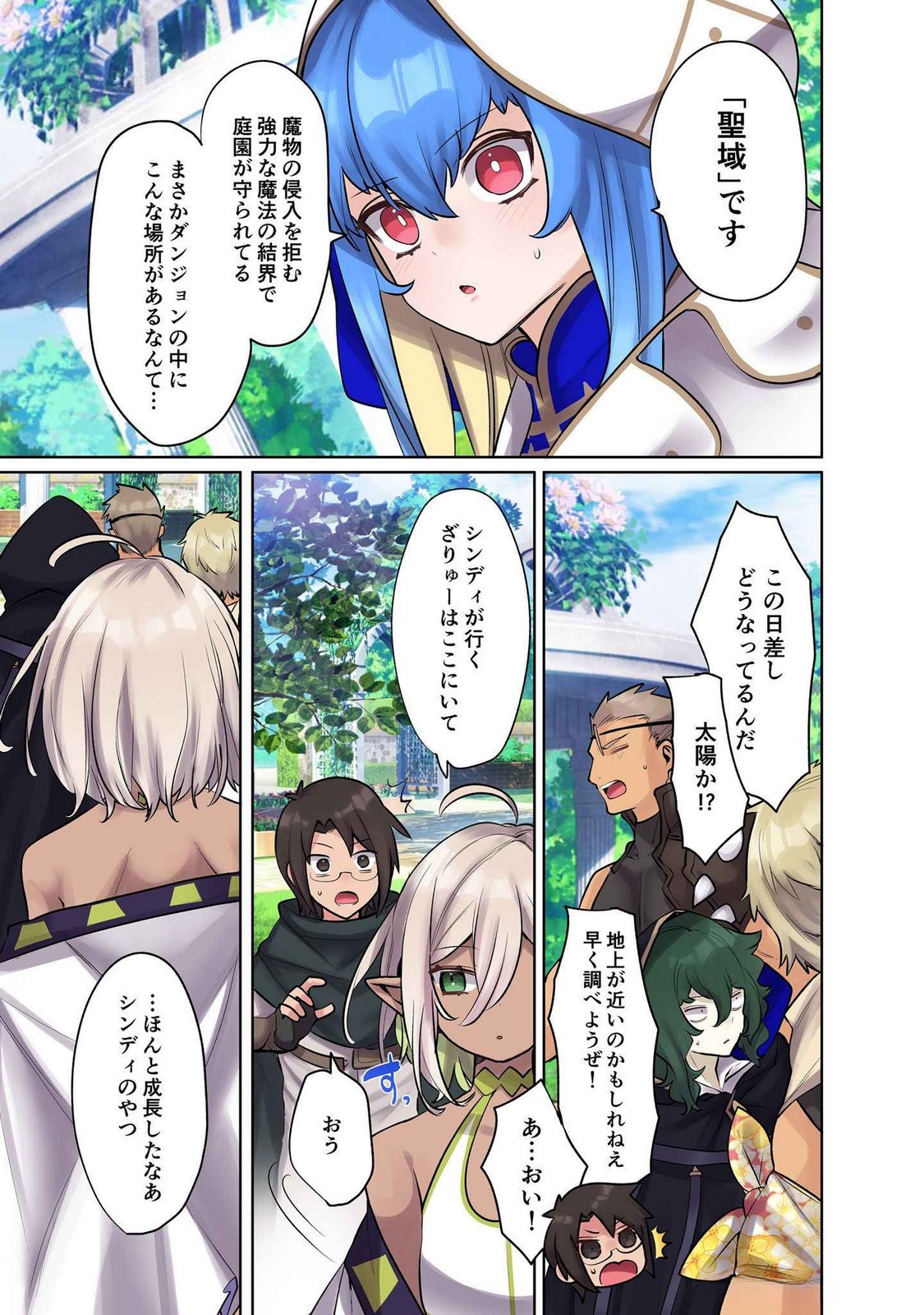 Ore no Level Up ga Okashii! - Dekiru Otoko no Isekai Tensei Chapter 14 5ページ