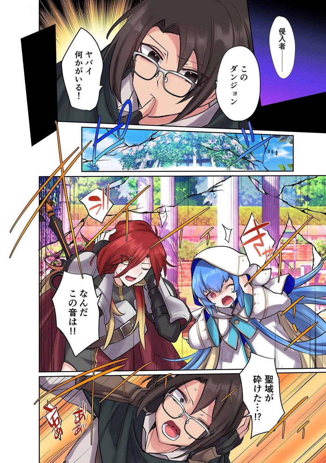 Ore no Level Up ga Okashii! - Dekiru Otoko no Isekai Tensei Chapter 14 8ページ
