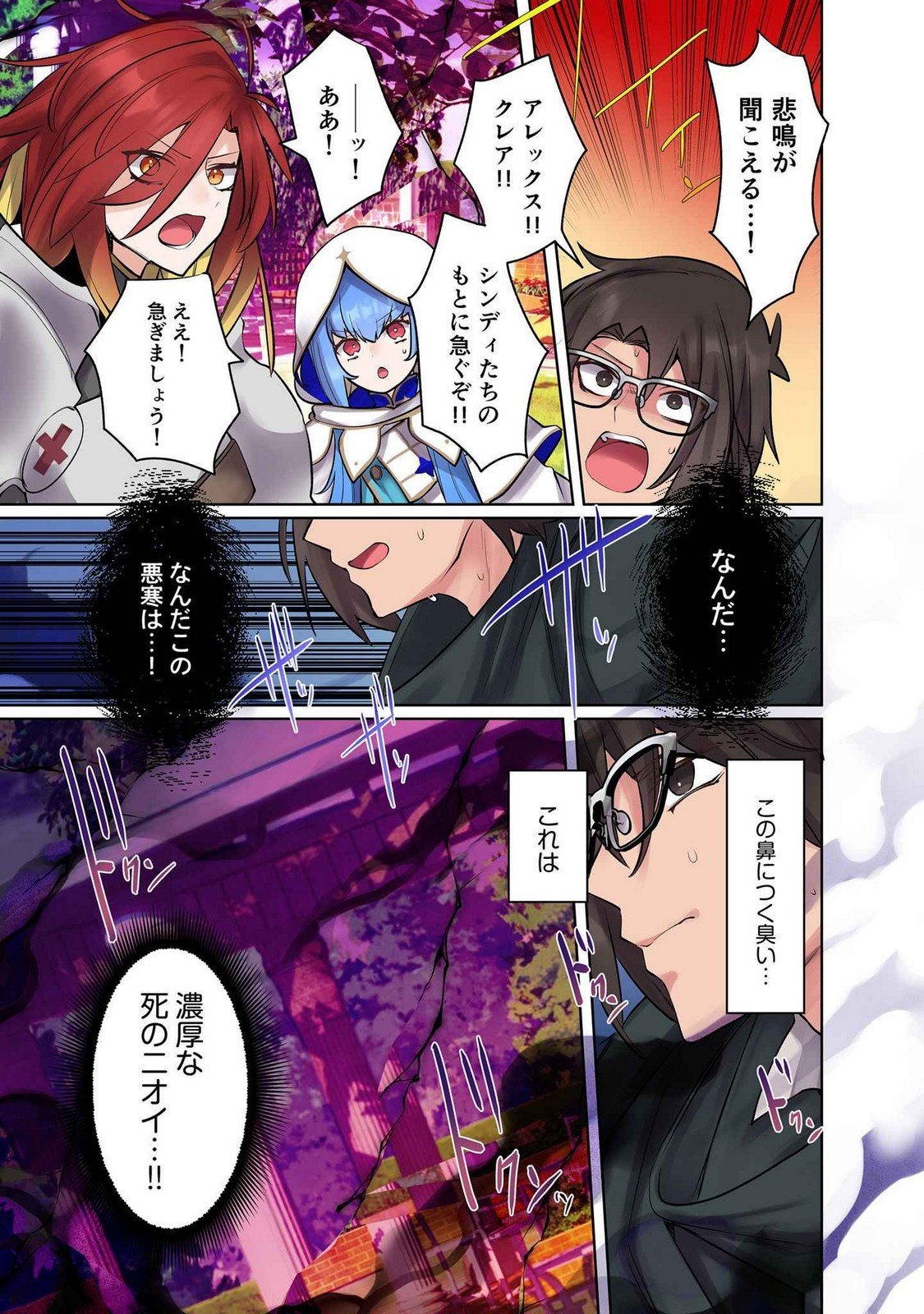 Ore no Level Up ga Okashii! - Dekiru Otoko no Isekai Tensei Chapter 14 9ページ