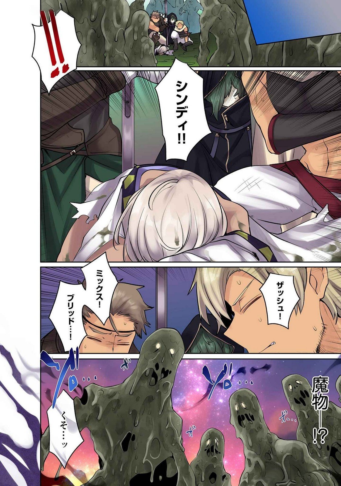 Ore no Level Up ga Okashii! - Dekiru Otoko no Isekai Tensei Chapter 14 10ページ