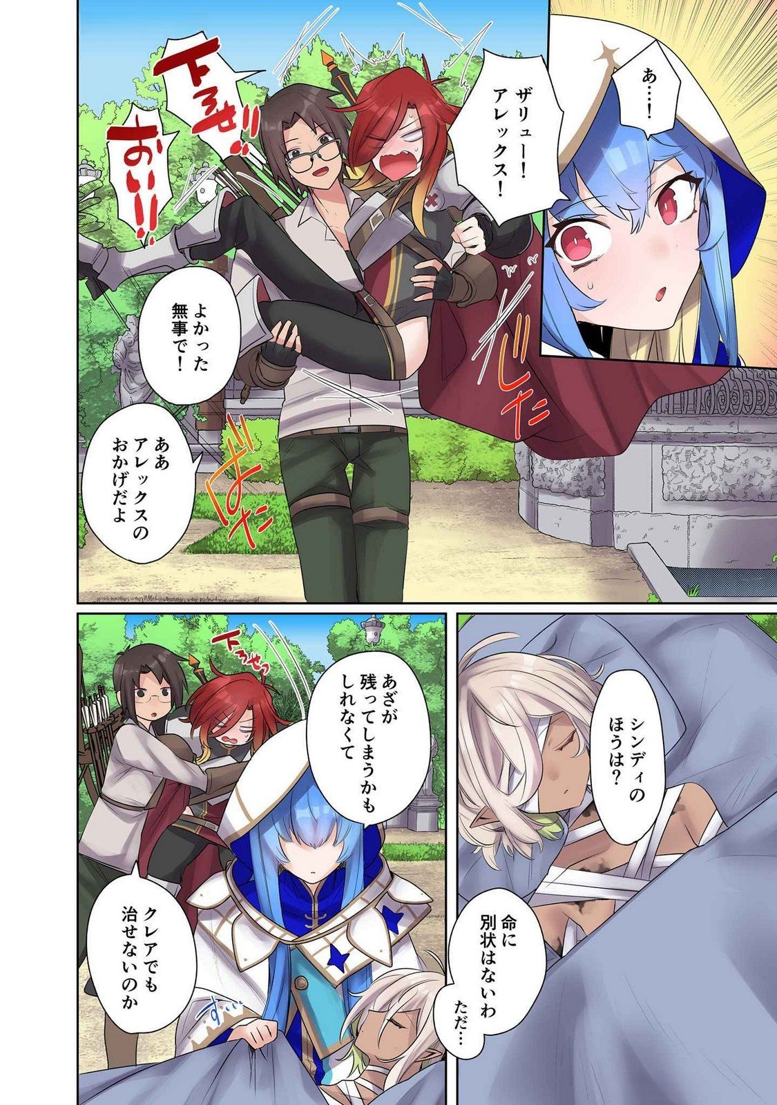 Ore no Level Up ga Okashii! - Dekiru Otoko no Isekai Tensei Chapter 15 2ページ