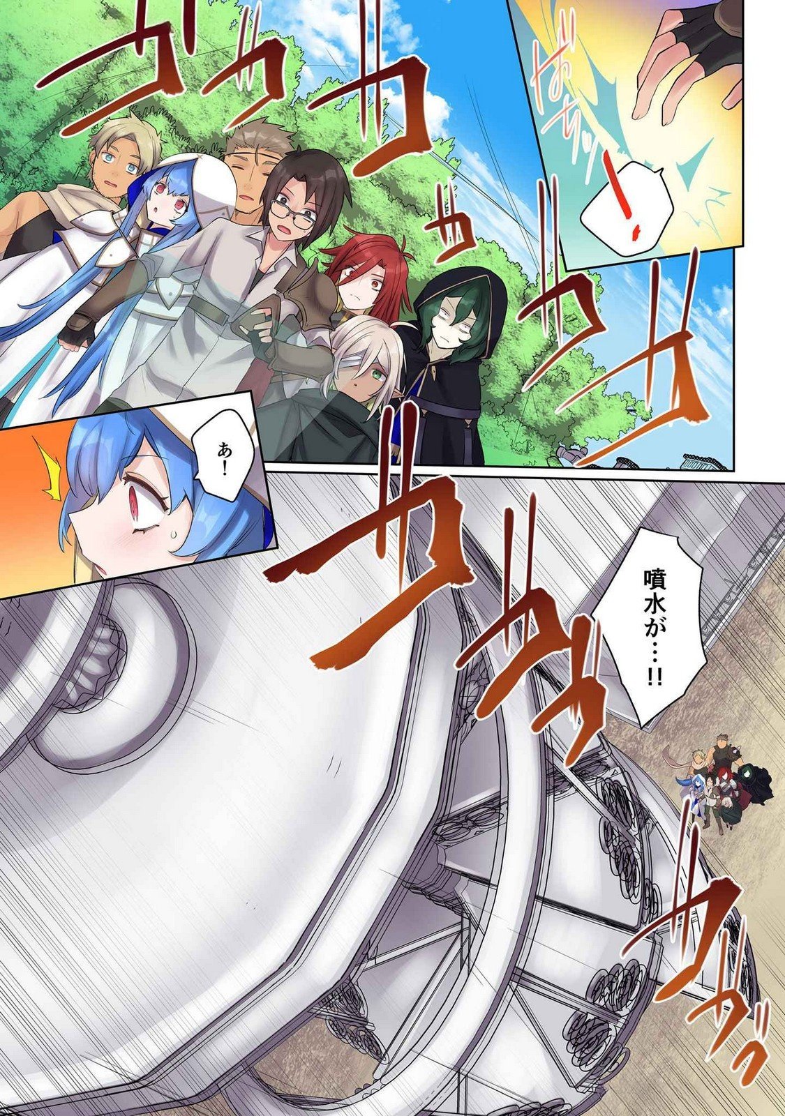 Ore no Level Up ga Okashii! - Dekiru Otoko no Isekai Tensei Chapter 15 11ページ