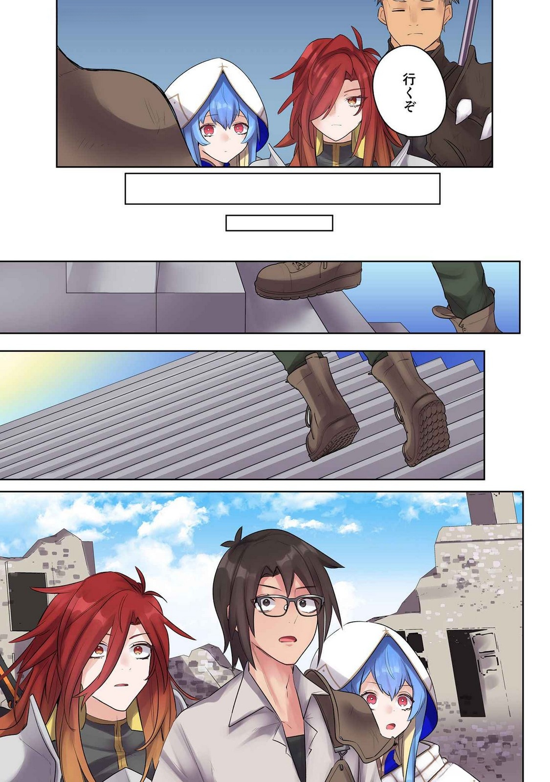 Ore no Level Up ga Okashii! - Dekiru Otoko no Isekai Tensei Chapter 15 13ページ