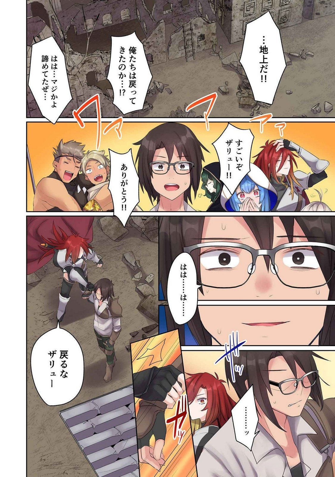 Ore no Level Up ga Okashii! - Dekiru Otoko no Isekai Tensei Chapter 15 14ページ