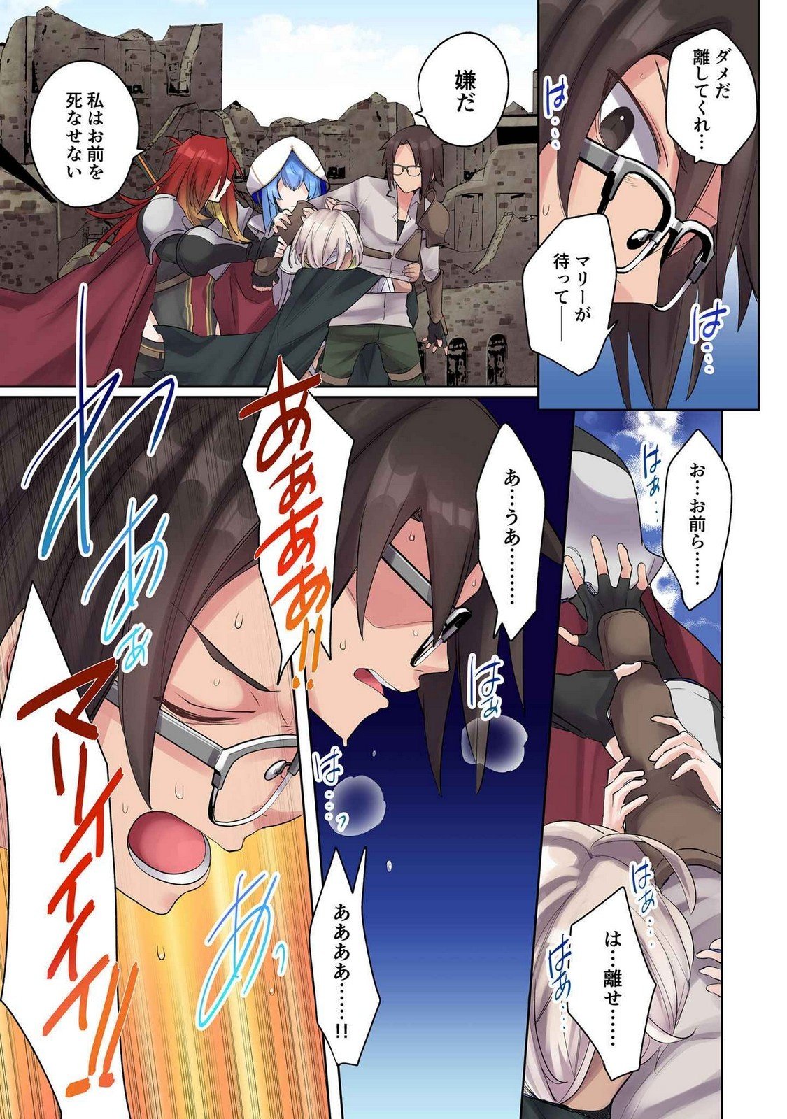 Ore no Level Up ga Okashii! - Dekiru Otoko no Isekai Tensei Chapter 15 15ページ