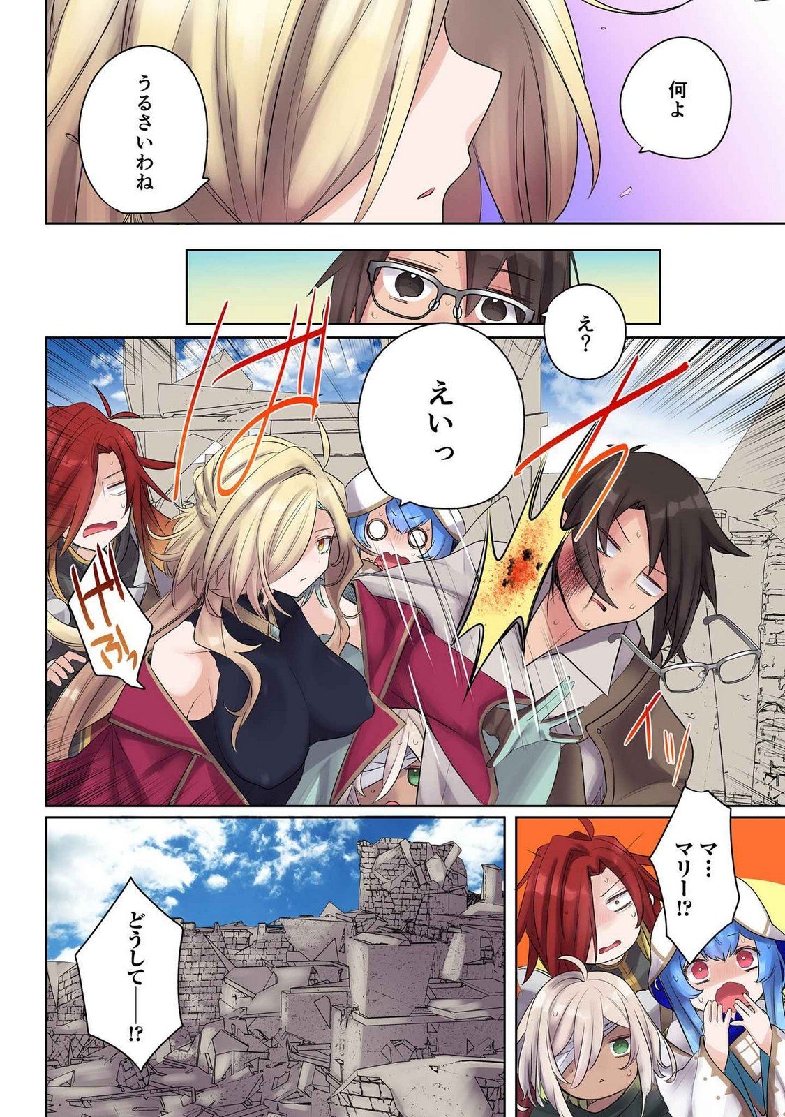 Ore no Level Up ga Okashii! - Dekiru Otoko no Isekai Tensei Chapter 15 16ページ