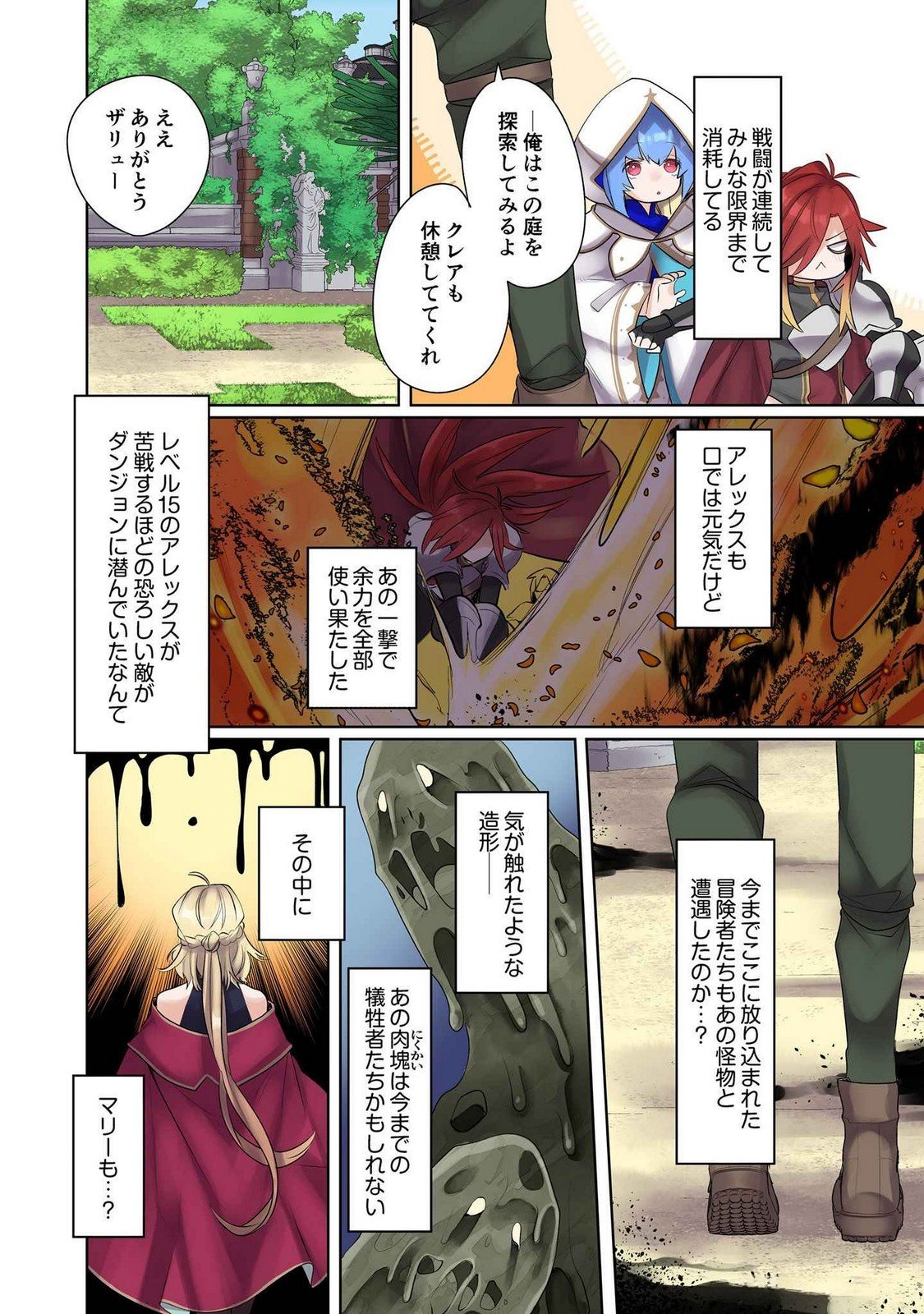 Ore no Level Up ga Okashii! - Dekiru Otoko no Isekai Tensei Chapter 15 4ページ