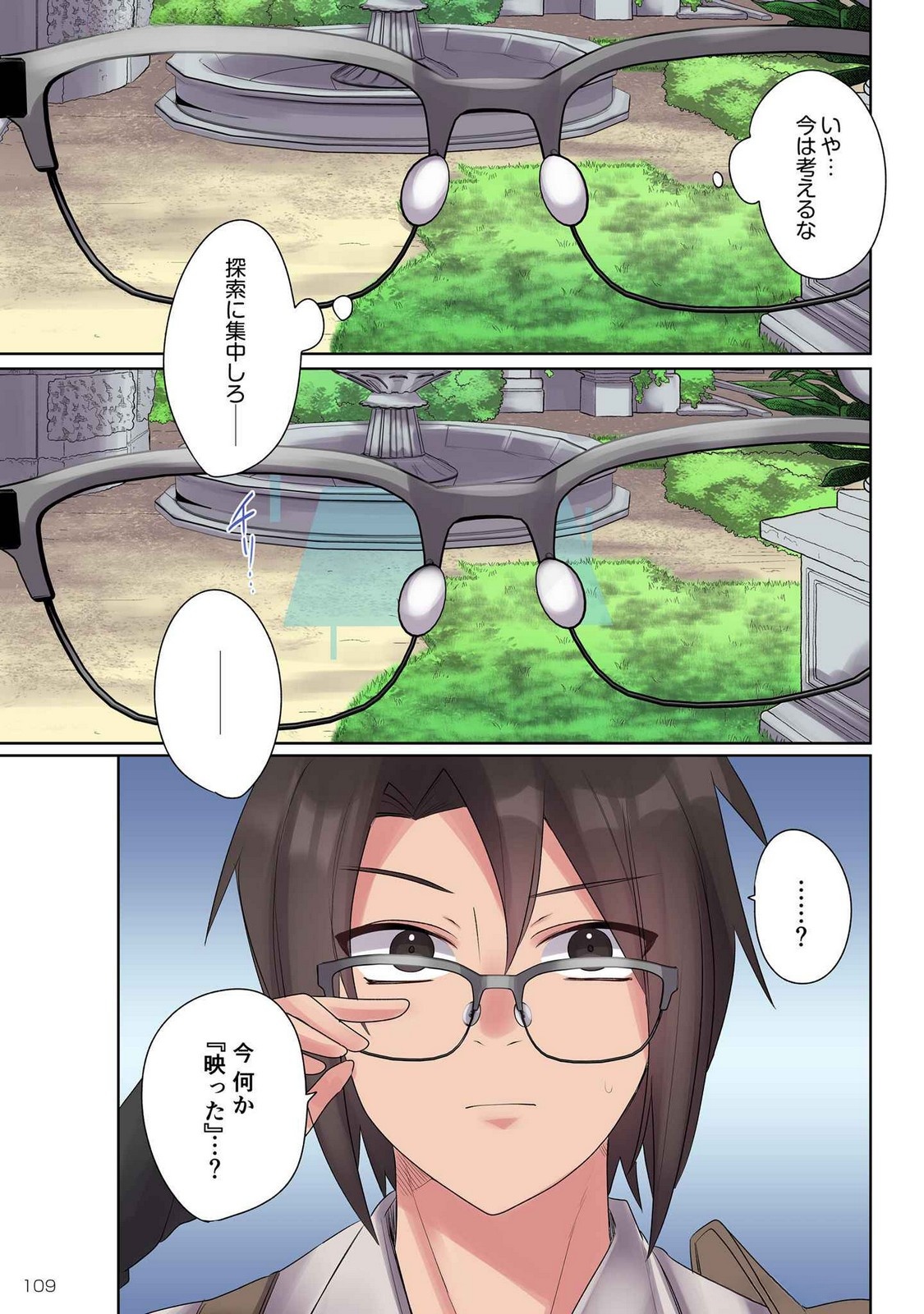 Ore no Level Up ga Okashii! - Dekiru Otoko no Isekai Tensei Chapter 15 5ページ